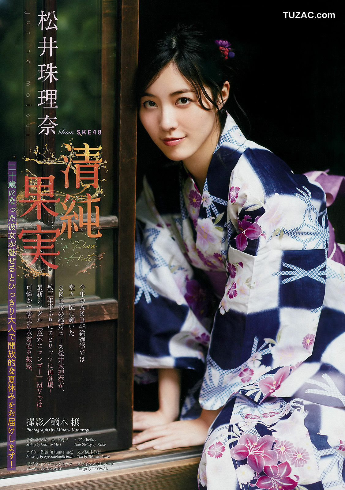 Weekly Big Comic Spirits杂志写真_ 松井珠理奈 2017年No.36-37 写真杂志[7P]