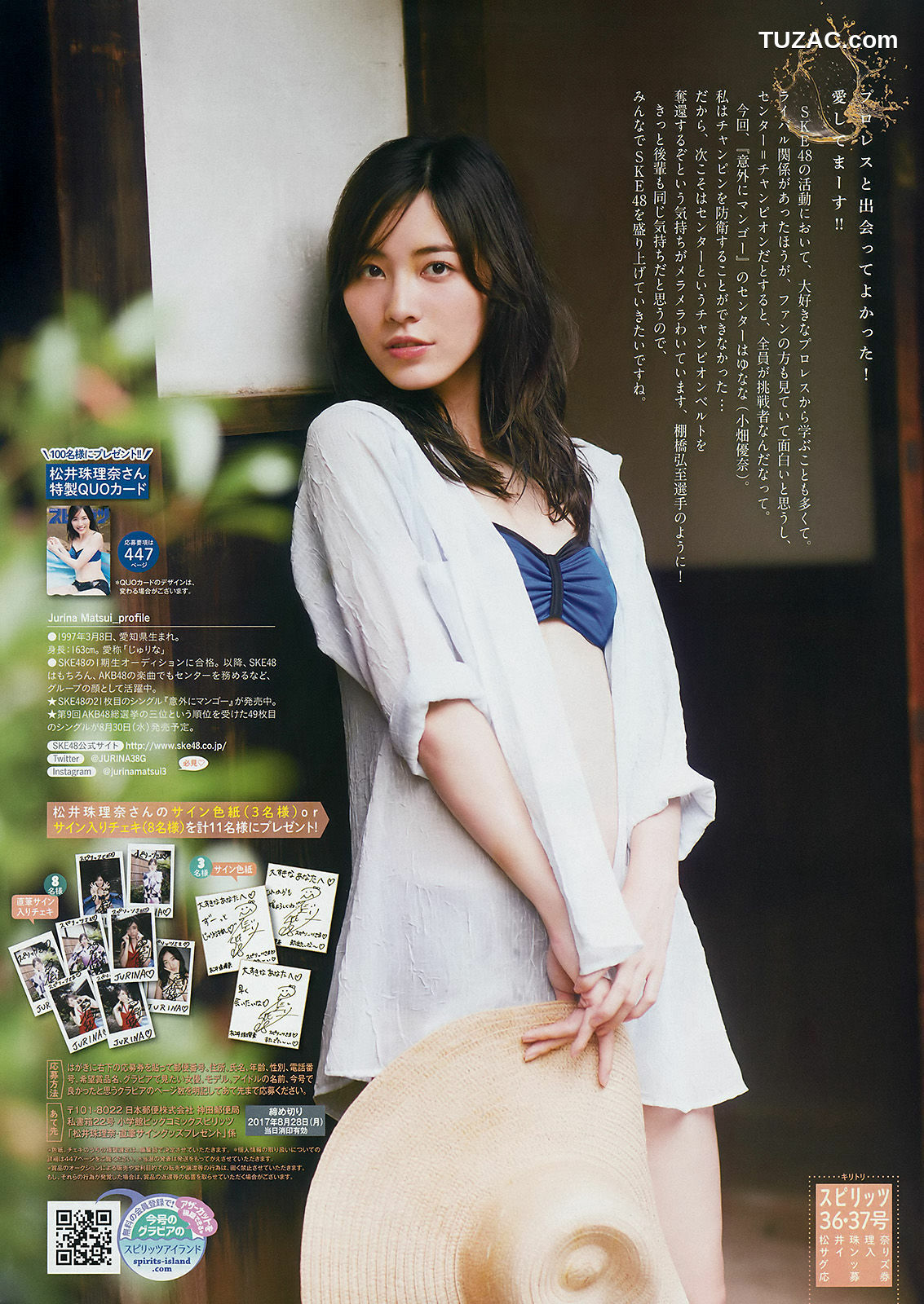 Weekly Big Comic Spirits杂志写真_ 松井珠理奈 2017年No.36-37 写真杂志[7P]