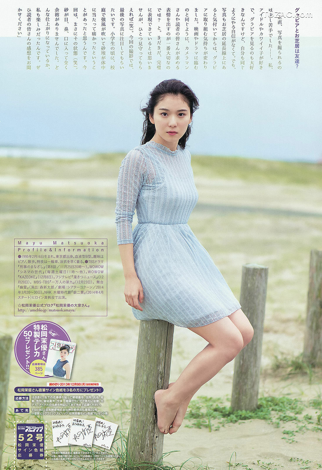 Weekly Big Comic Spirits杂志写真_ 松岡茉優 2013年No.52 写真杂志[7P]