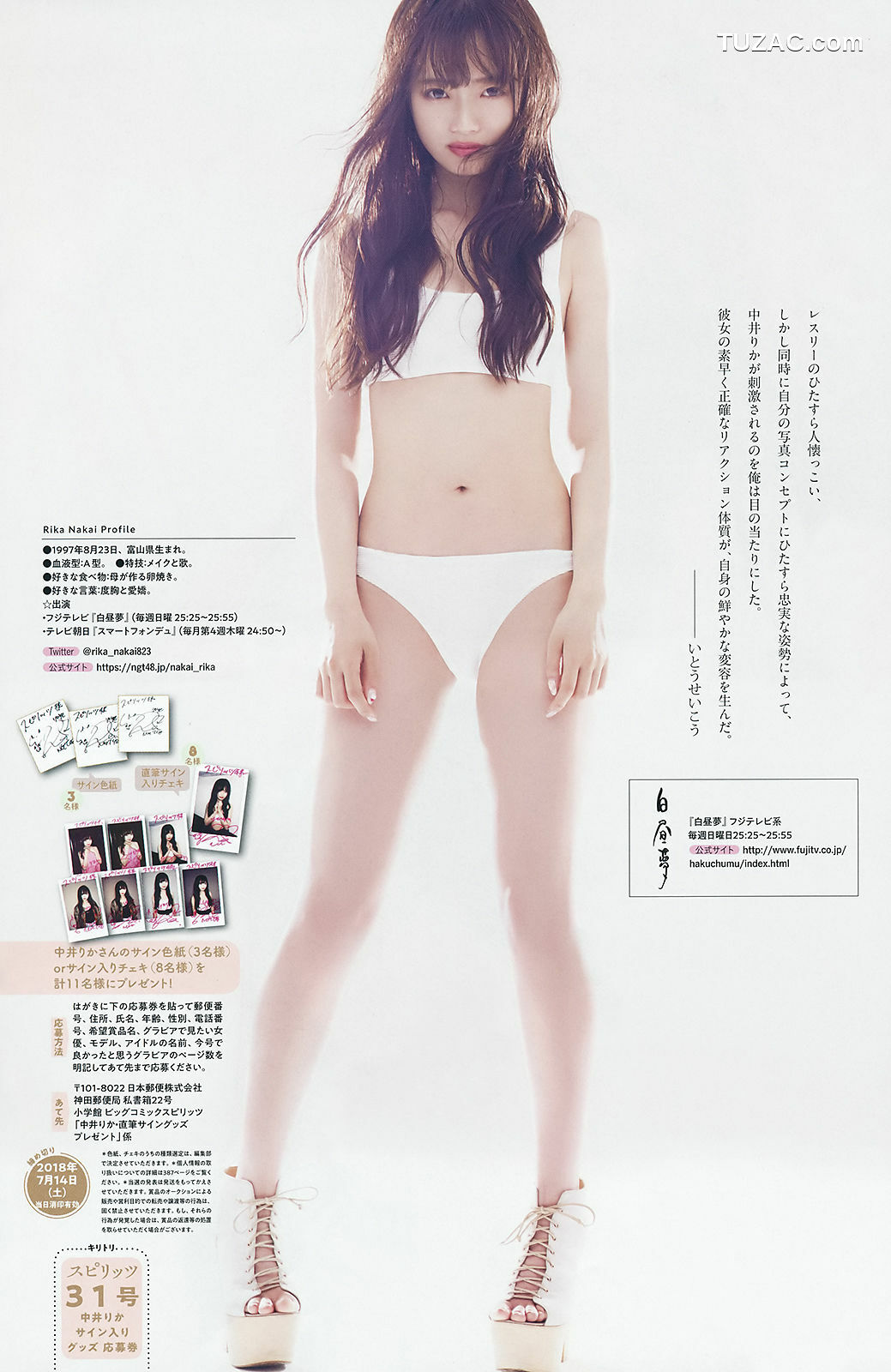 Weekly Big Comic Spirits杂志写真_ 松本穂香 中井りか 2018年No.31 写真杂志[11P]