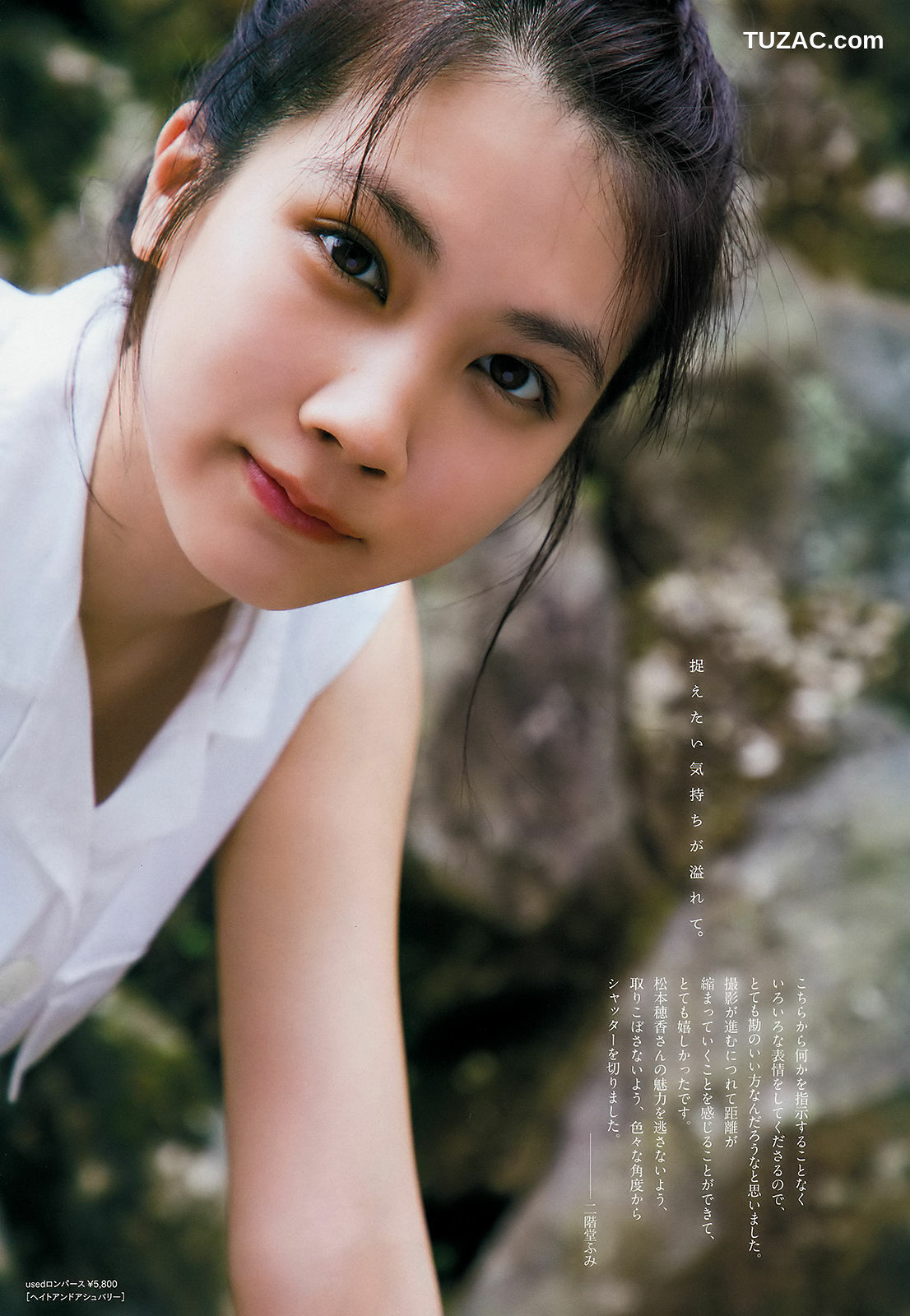 Weekly Big Comic Spirits杂志写真_ 松本穂香 中井りか 2018年No.31 写真杂志[11P]