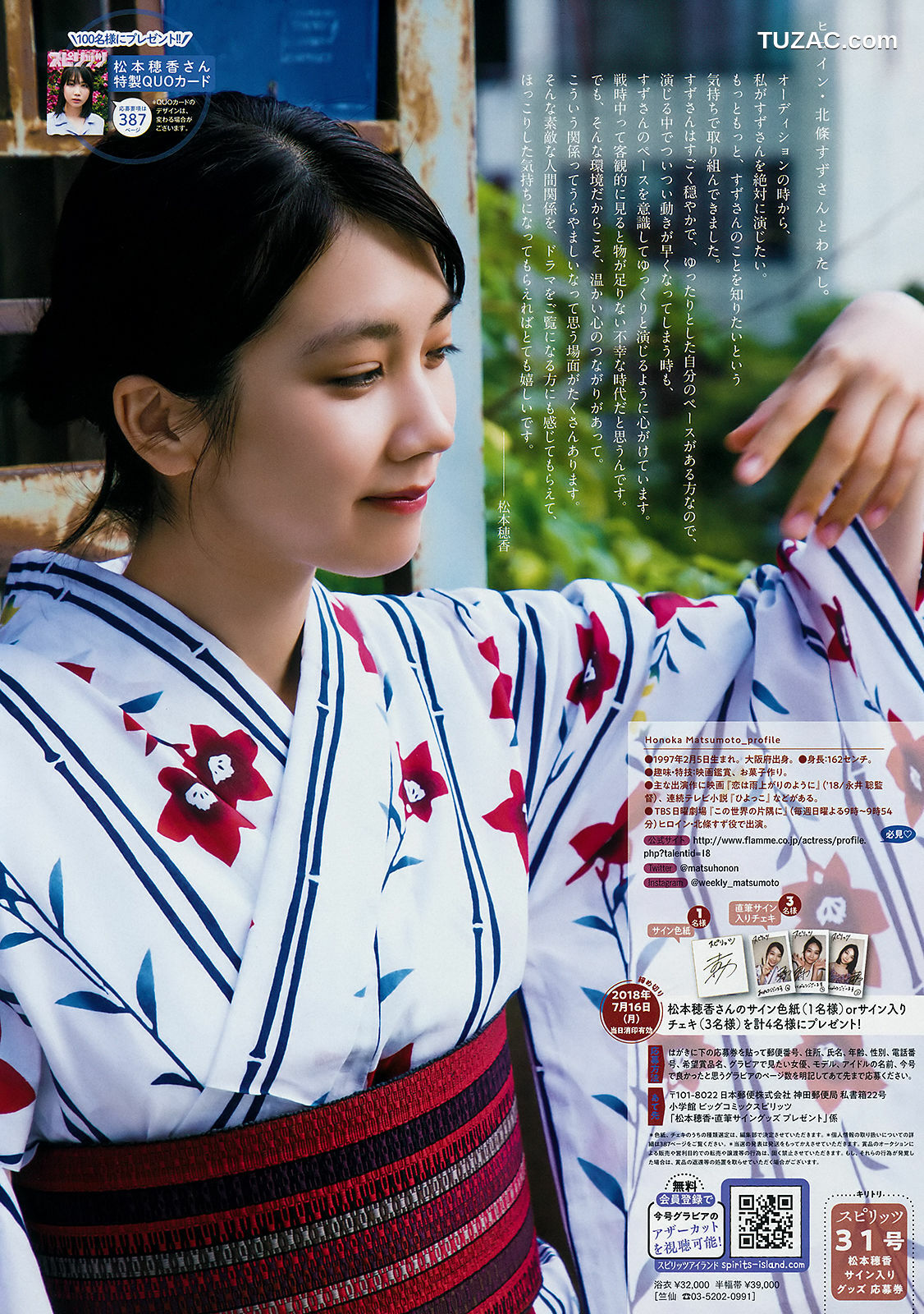 Weekly Big Comic Spirits杂志写真_ 松本穂香 中井りか 2018年No.31 写真杂志[11P]