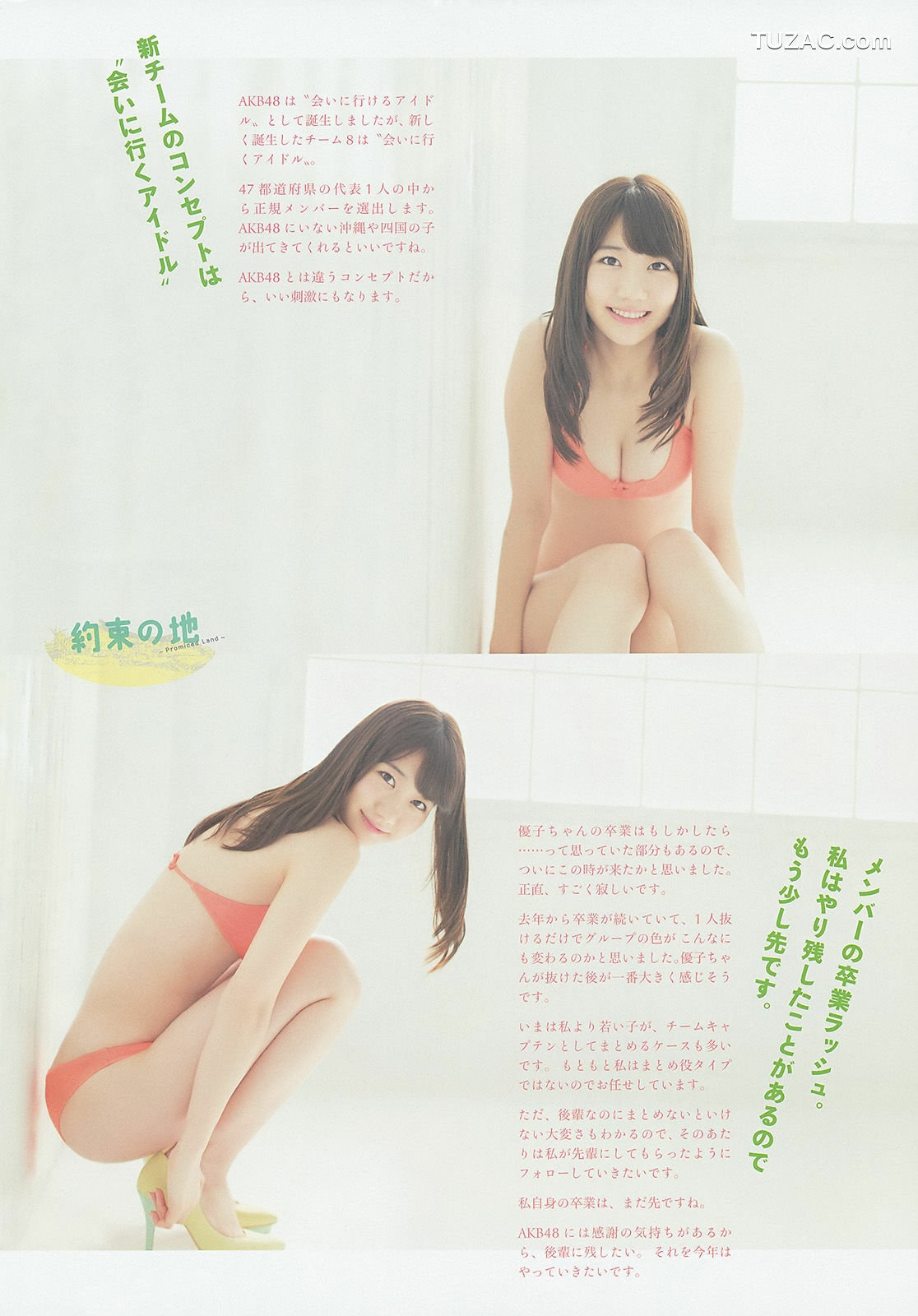 Weekly Big Comic Spirits杂志写真_ 柏木由紀 2014年No.14 写真杂志[7P]