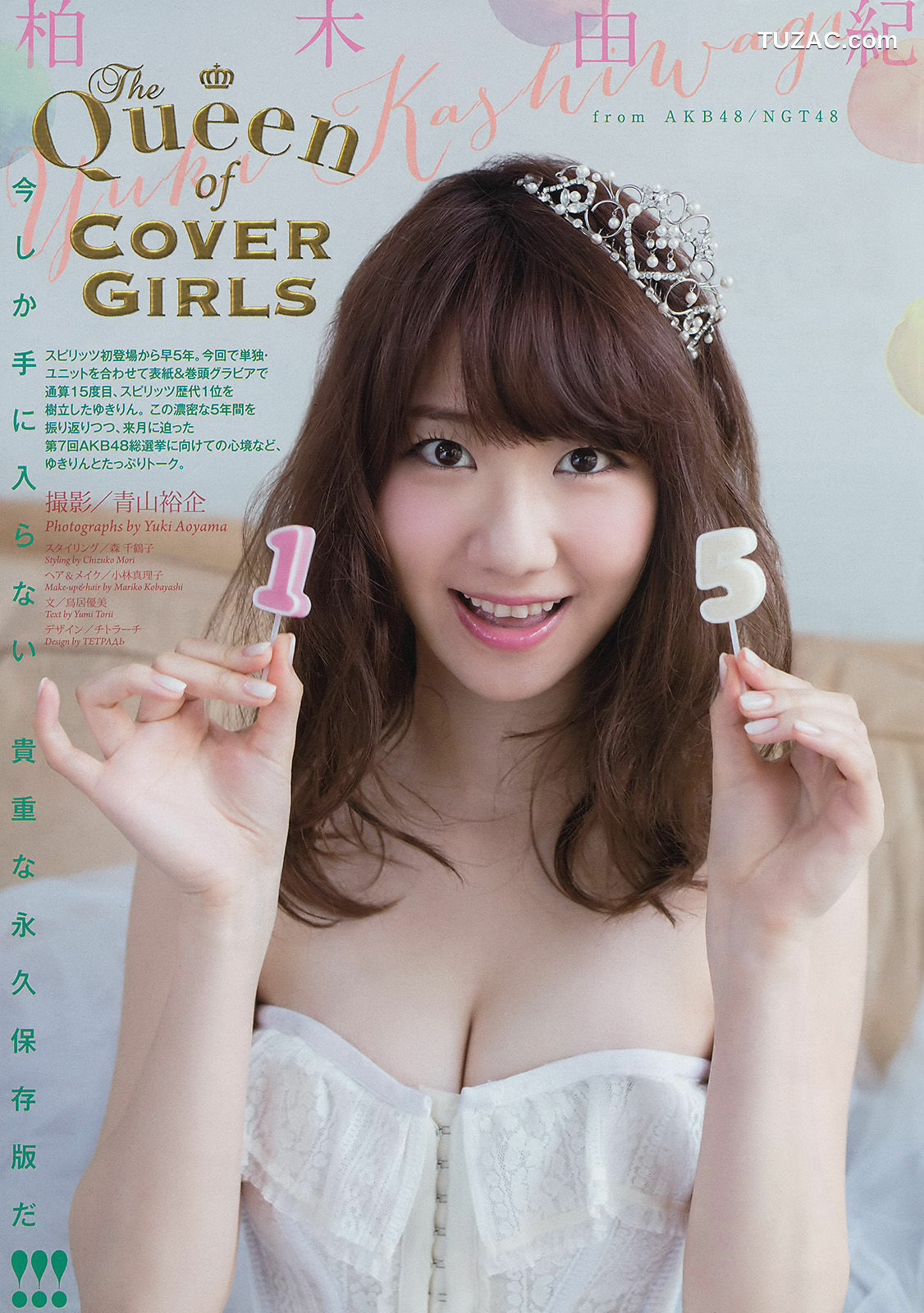 Weekly Big Comic Spirits杂志写真_ 柏木由紀 2015年No.25 写真杂志[7P]