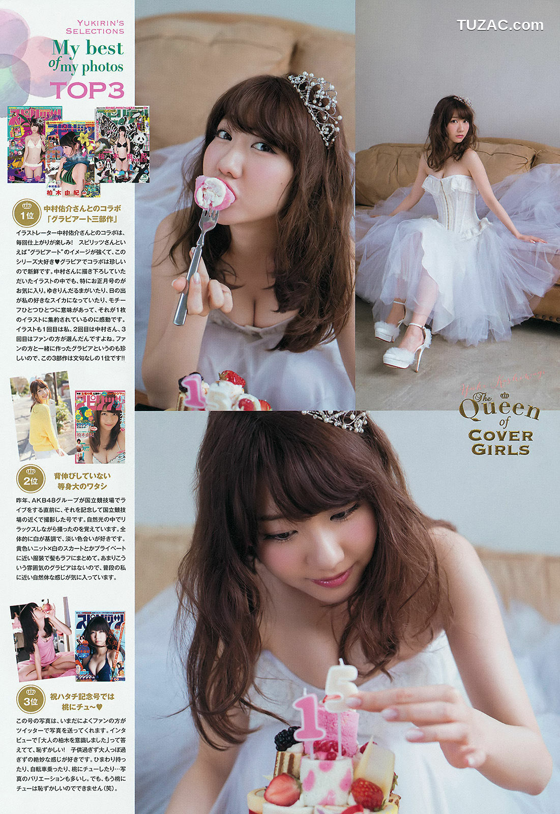 Weekly Big Comic Spirits杂志写真_ 柏木由紀 2015年No.25 写真杂志[7P]