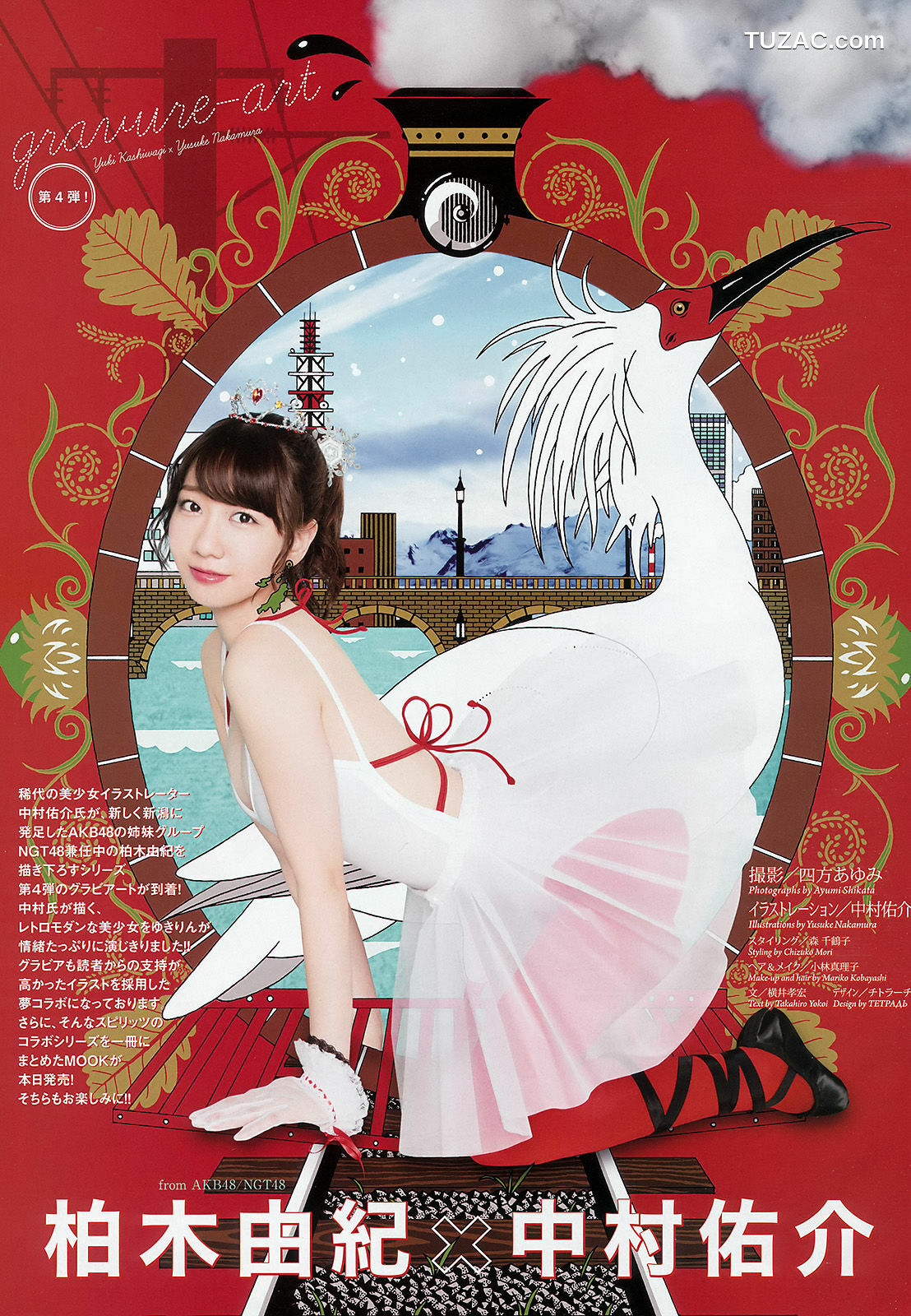 Weekly Big Comic Spirits杂志写真_ 柏木由紀 2016年No.14 写真杂志[9P]