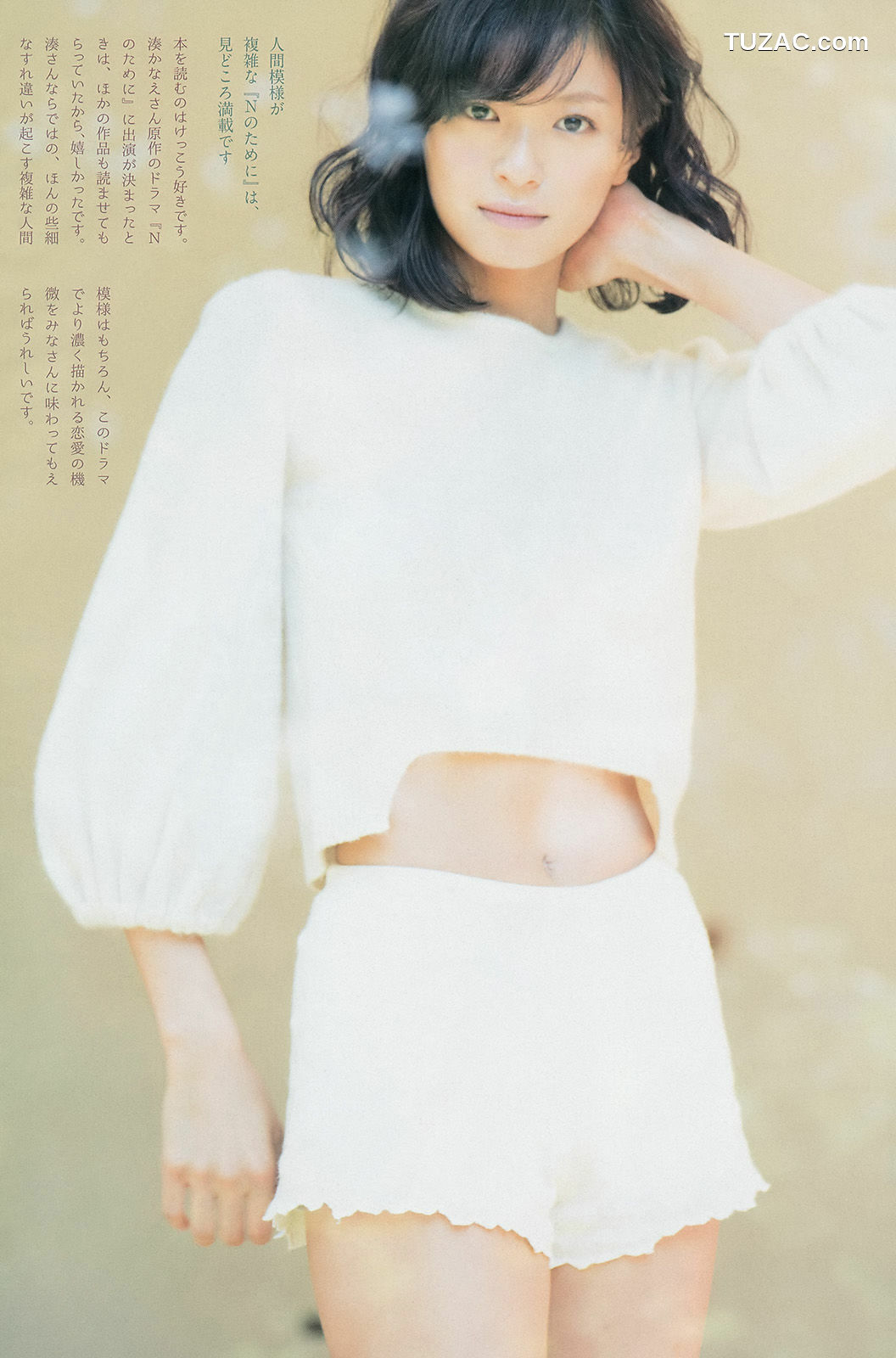 Weekly Big Comic Spirits杂志写真_ 榮倉奈々 2014年No.47 写真杂志[9P]