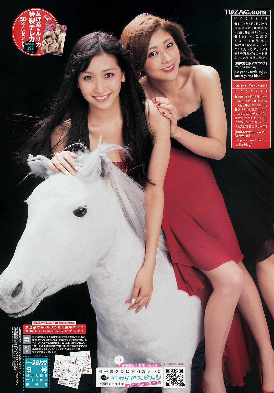 Weekly Big Comic Spirits杂志写真_ 横山ルリカ 熊井友理奈 2014年No.09 写真杂志[7P]