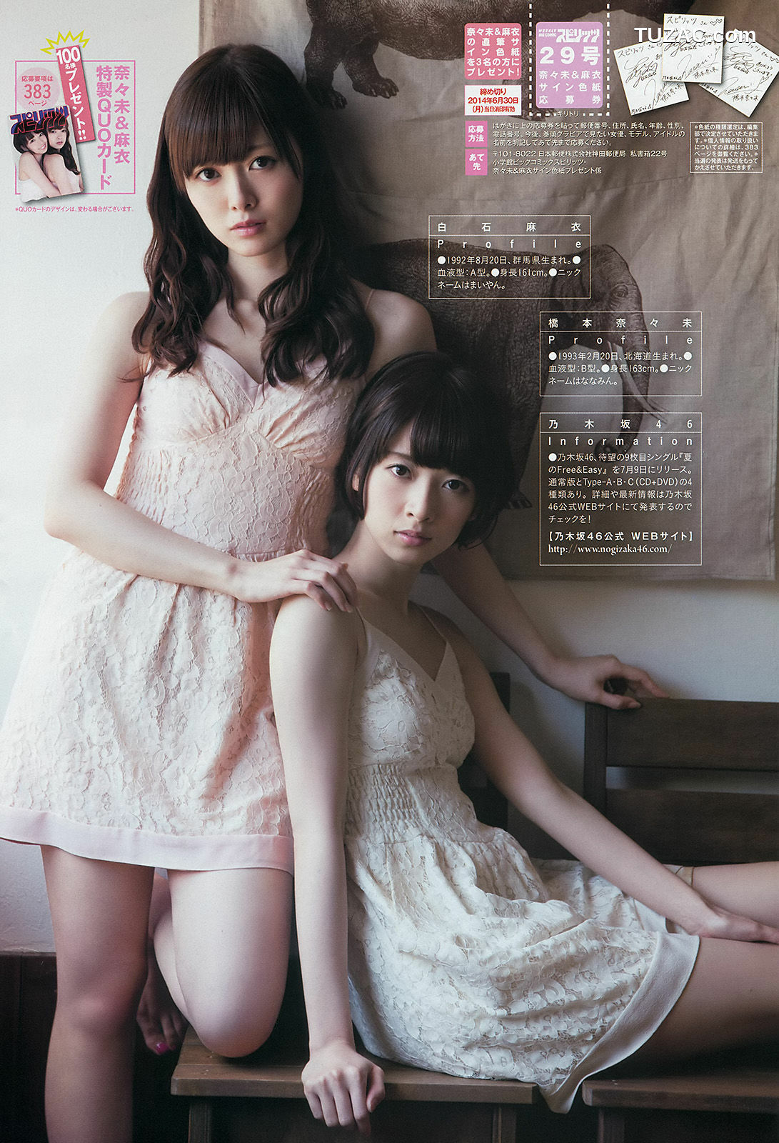 Weekly Big Comic Spirits杂志写真_ 橋本奈々未 白石麻衣 2014年No.29 写真杂志[8P]