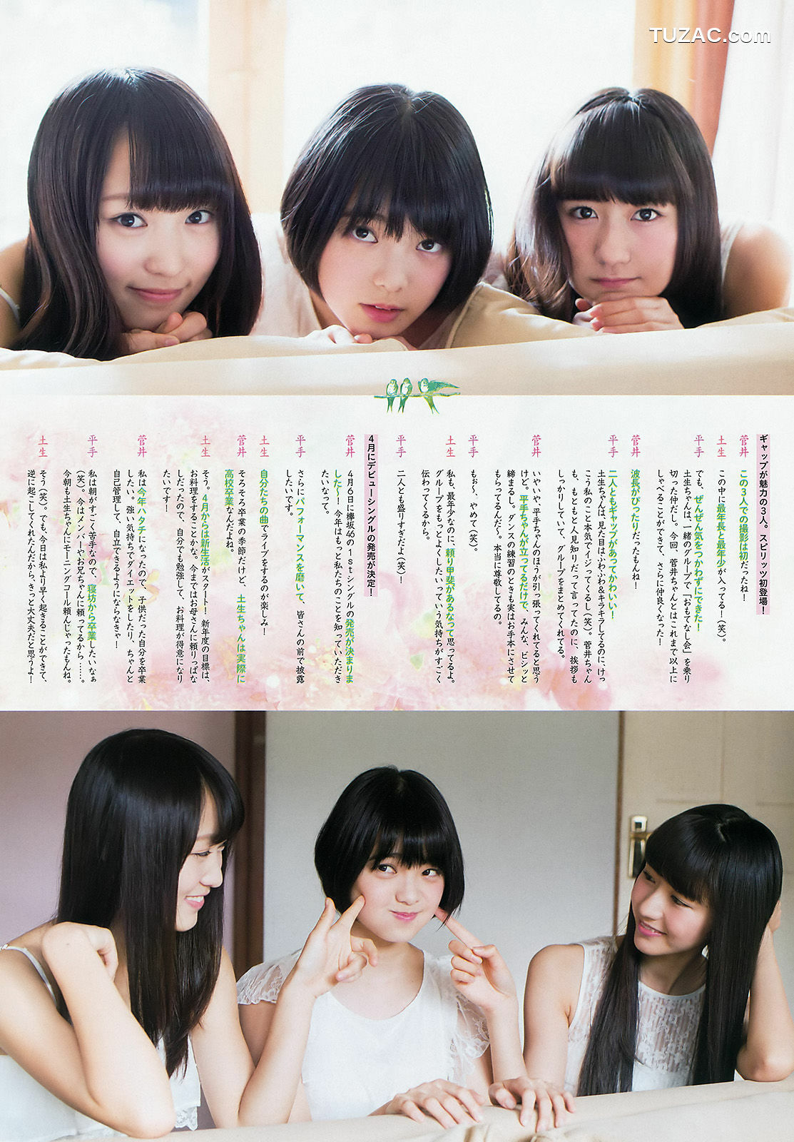 Weekly Big Comic Spirits杂志写真_ 欅坂46 2016年No.15 写真杂志[8P]