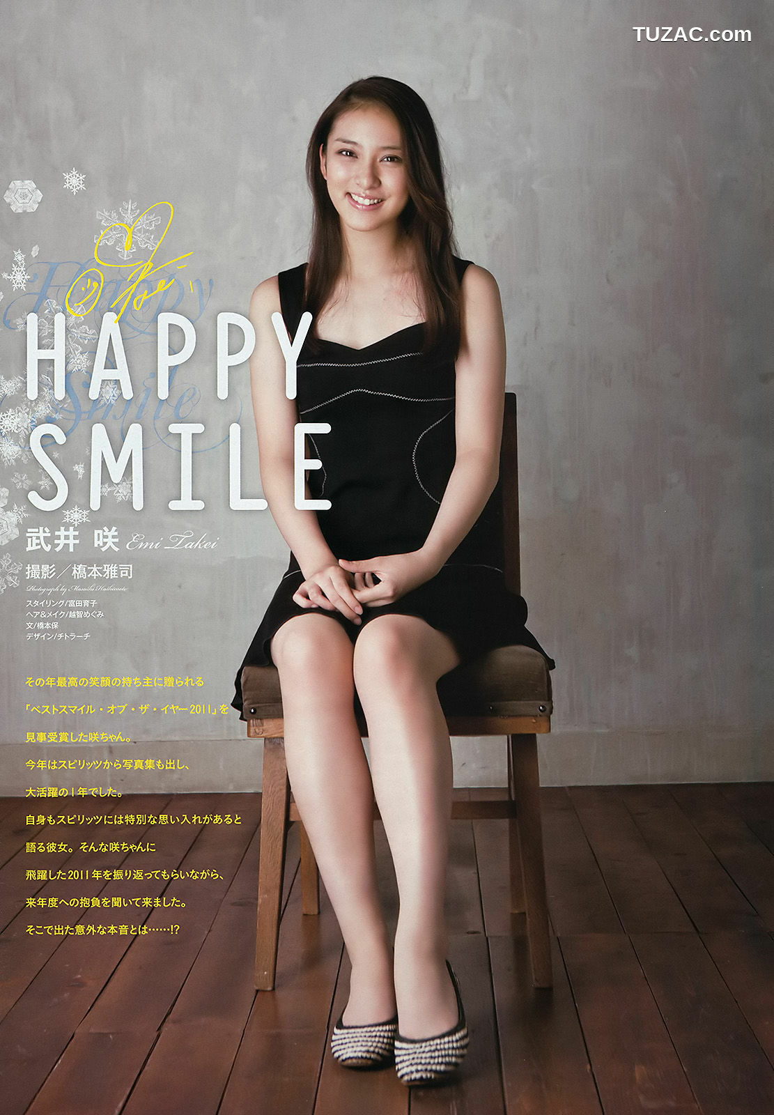 Weekly Big Comic Spirits杂志写真_ 武井咲 2011年No.52 写真杂志[8P]