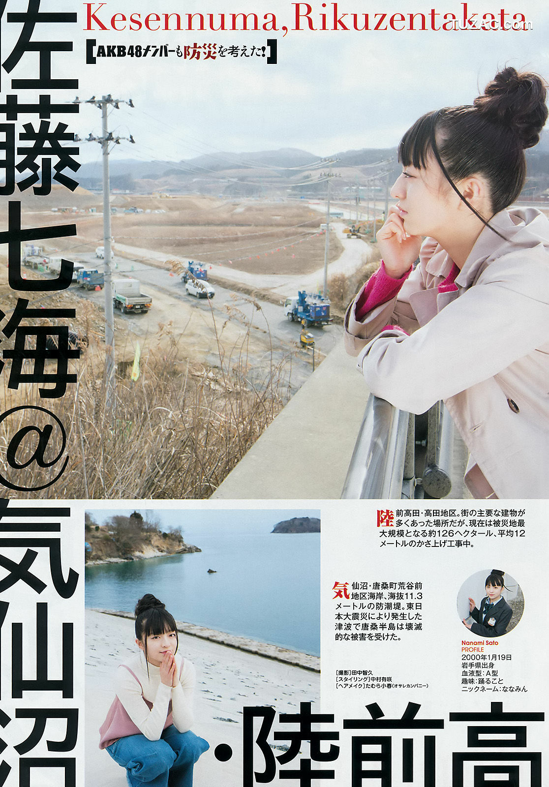 Weekly Big Comic Spirits杂志写真_ 武井咲 2017年No.15 写真杂志[7P]