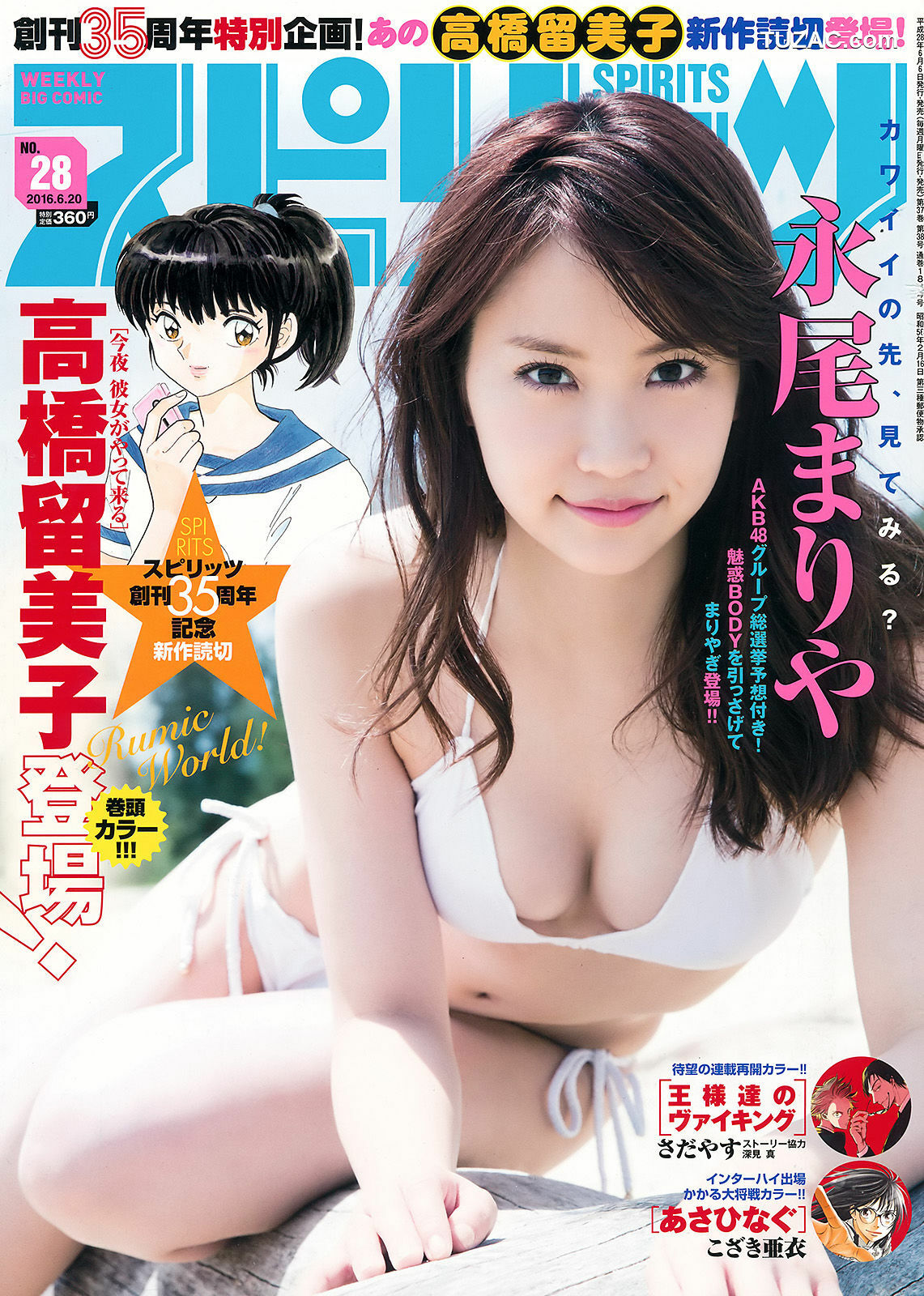 Weekly Big Comic Spirits杂志写真_ 永尾まりや 2016年No.28 写真杂志[7P]