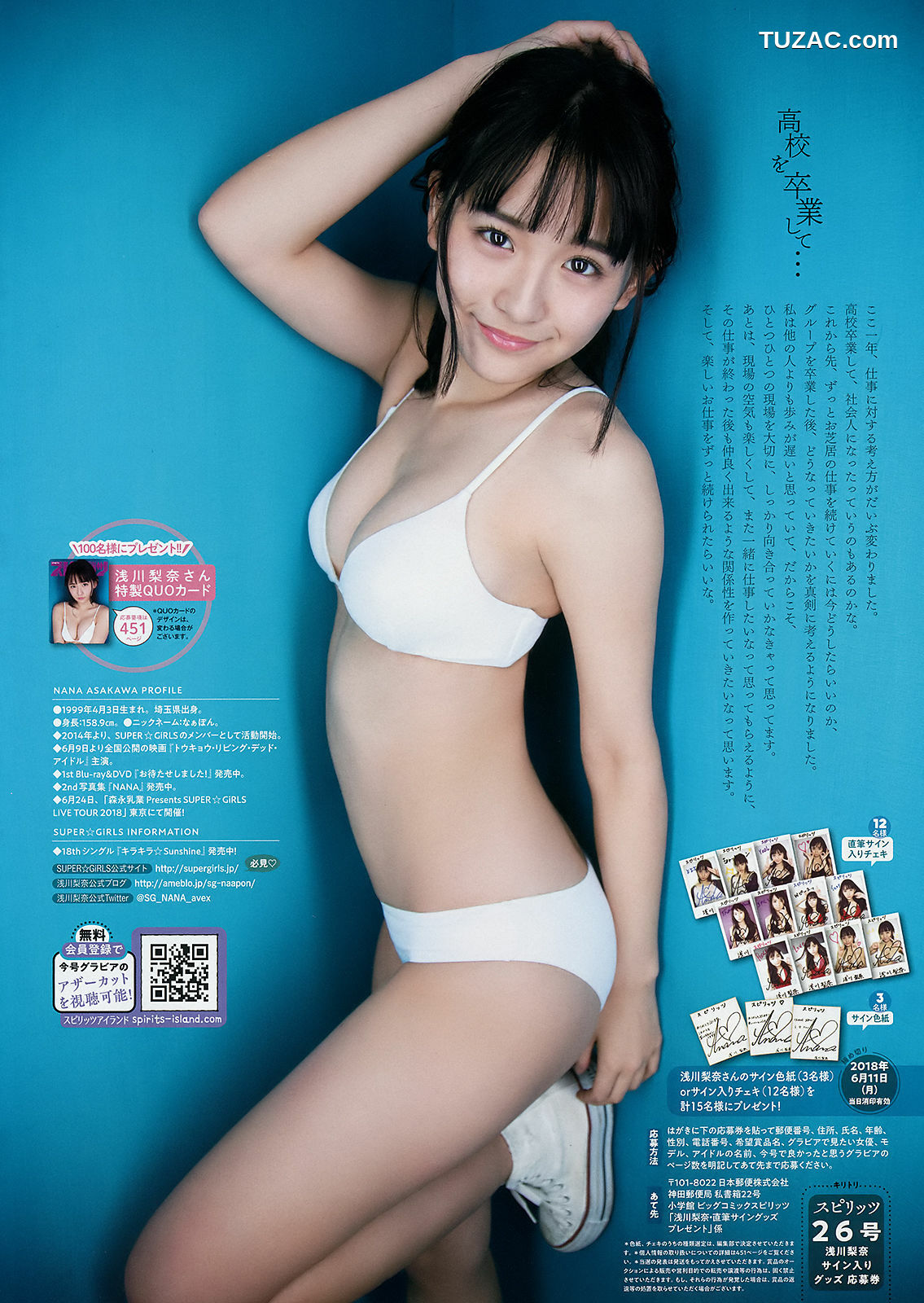 Weekly Big Comic Spirits杂志写真_ 浅川梨奈 ☆HOSHINO 2018年No.26 写真杂志[9P]
