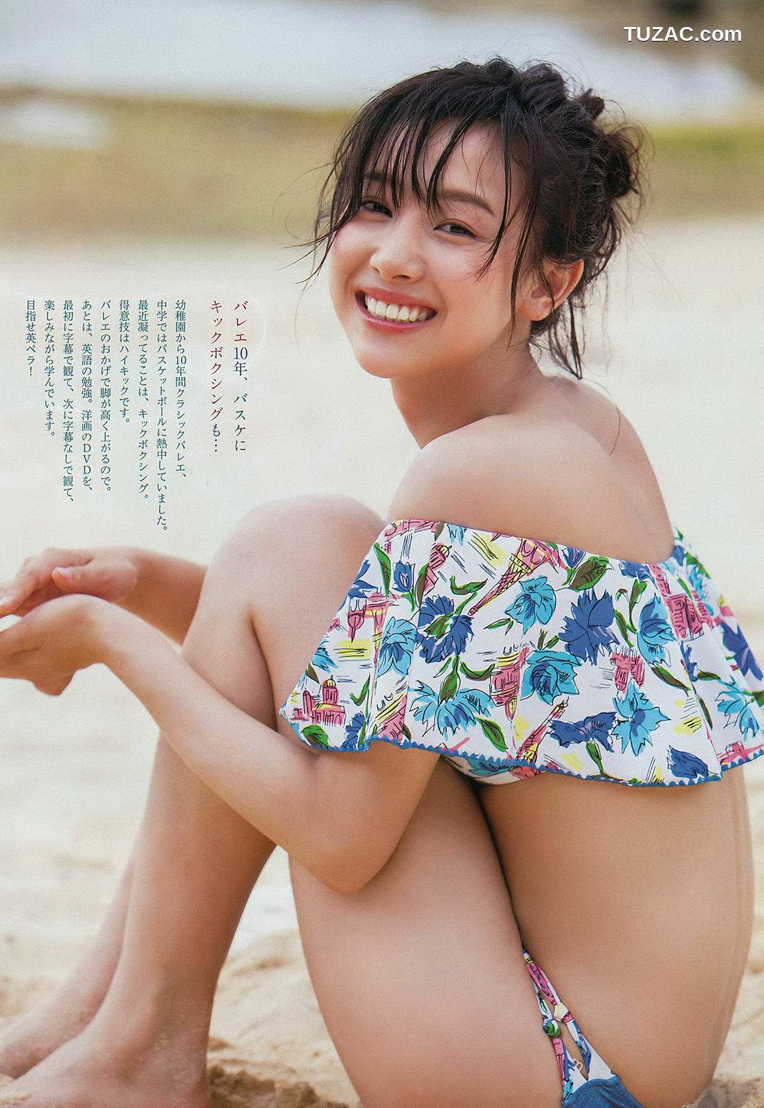 Weekly Big Comic Spirits杂志写真_ 海老沼さくら 2016年No.49 写真杂志[7P]