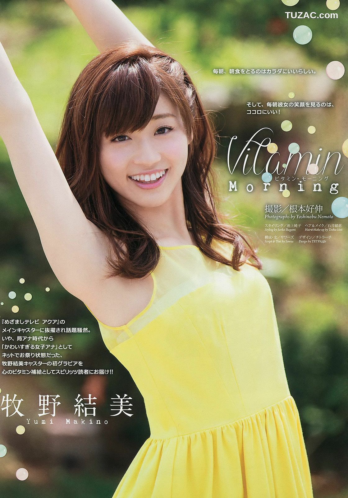 Weekly Big Comic Spirits杂志写真_ 牧野結美 2015年No.32 写真杂志[7P]
