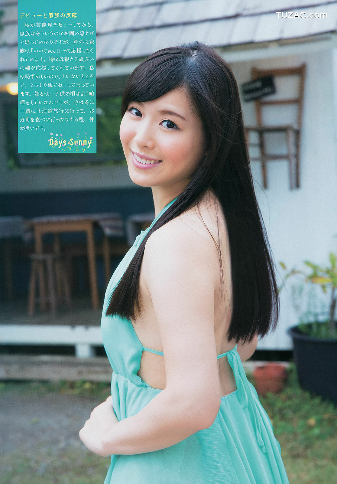 Weekly Big Comic Spirits杂志写真_ 玉木碧 2014年No.07 写真杂志[7P]