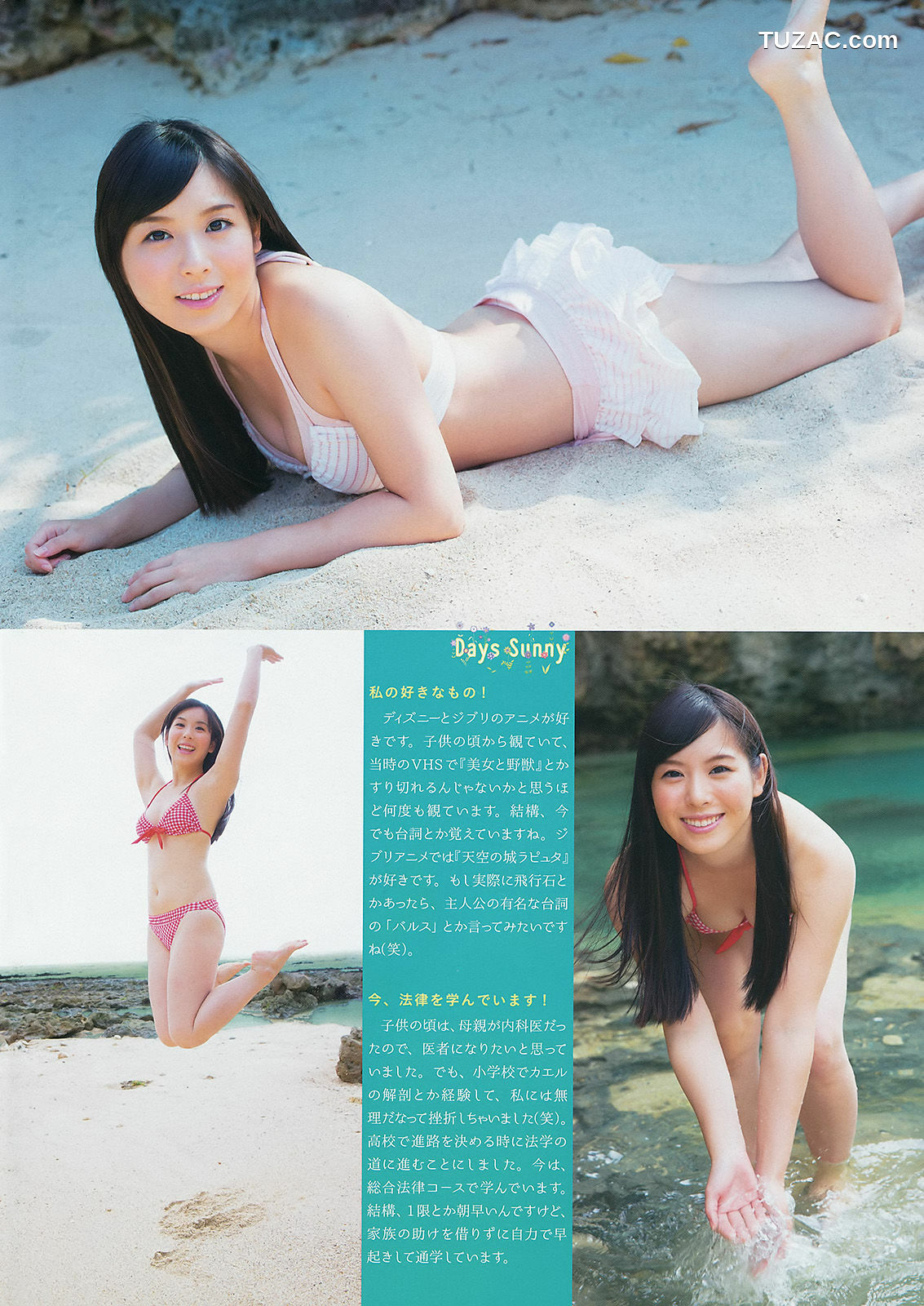 Weekly Big Comic Spirits杂志写真_ 玉木碧 2014年No.07 写真杂志[7P]