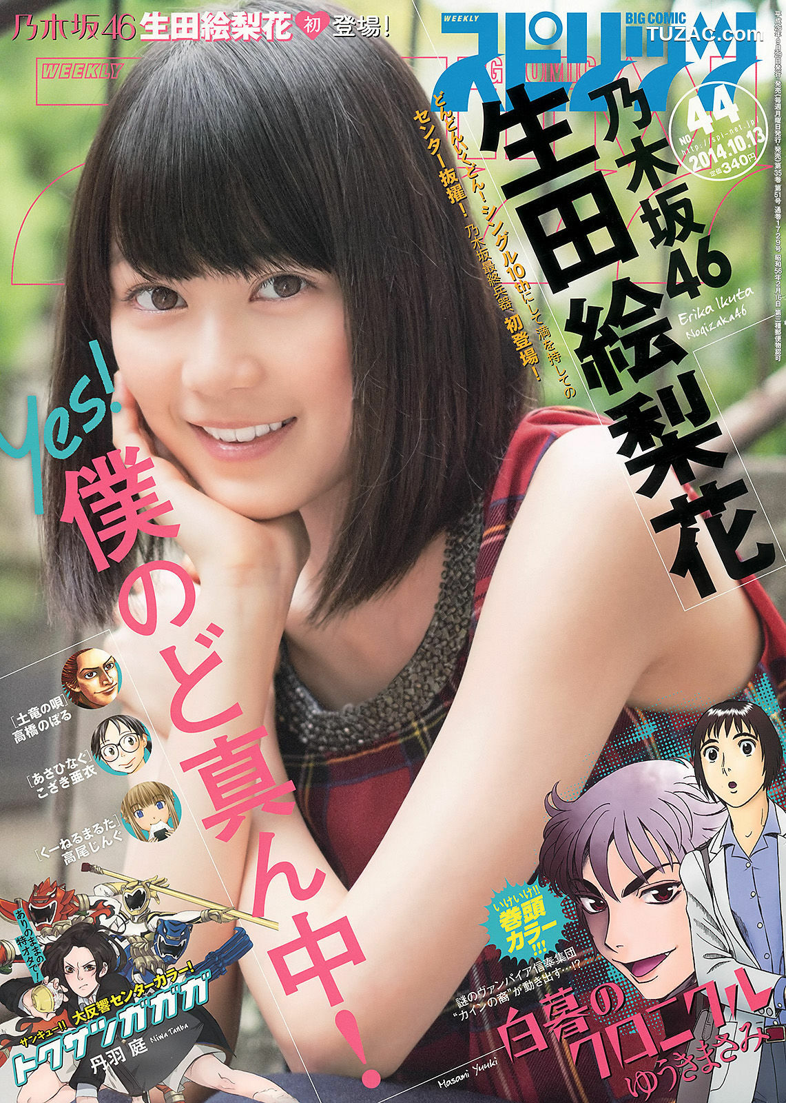 Weekly Big Comic Spirits杂志写真_ 生田絵梨花 2014年No.44 写真杂志[8P]