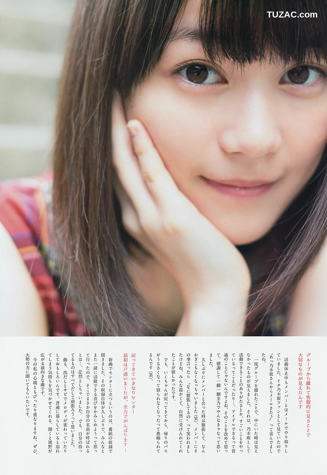 Weekly Big Comic Spirits杂志写真_ 生田絵梨花 2014年No.44 写真杂志[8P]