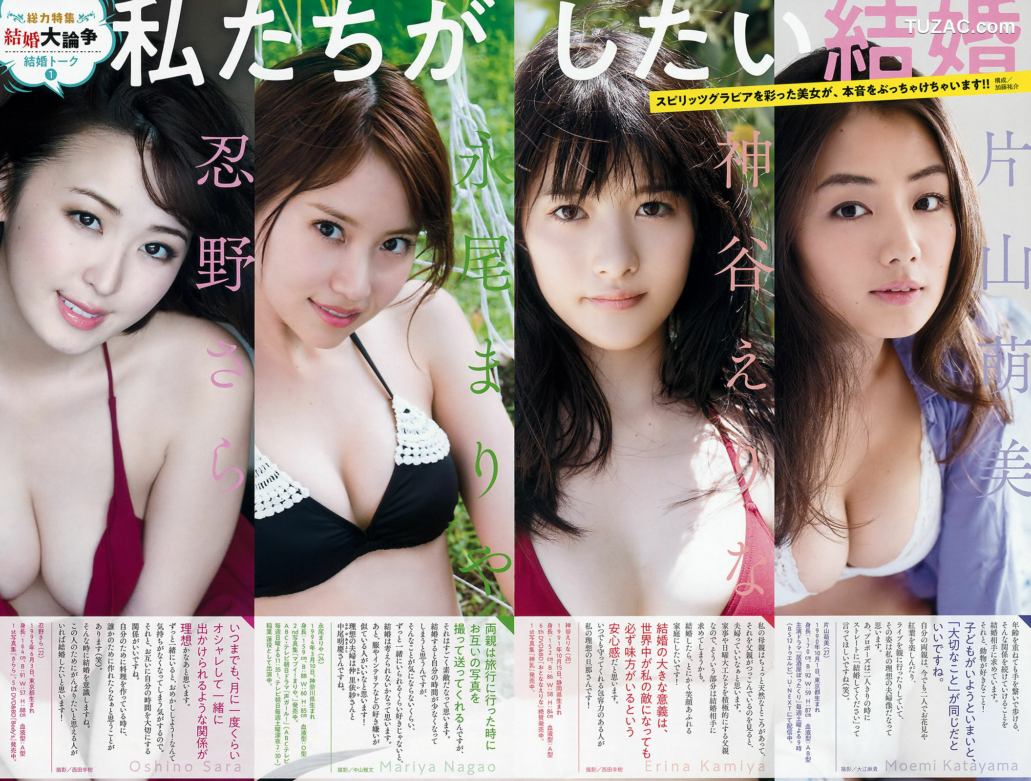 Weekly Big Comic Spirits杂志写真_ 生田絵梨花 Ikuta Erika 2018年No.21-22 写真杂志[13P]