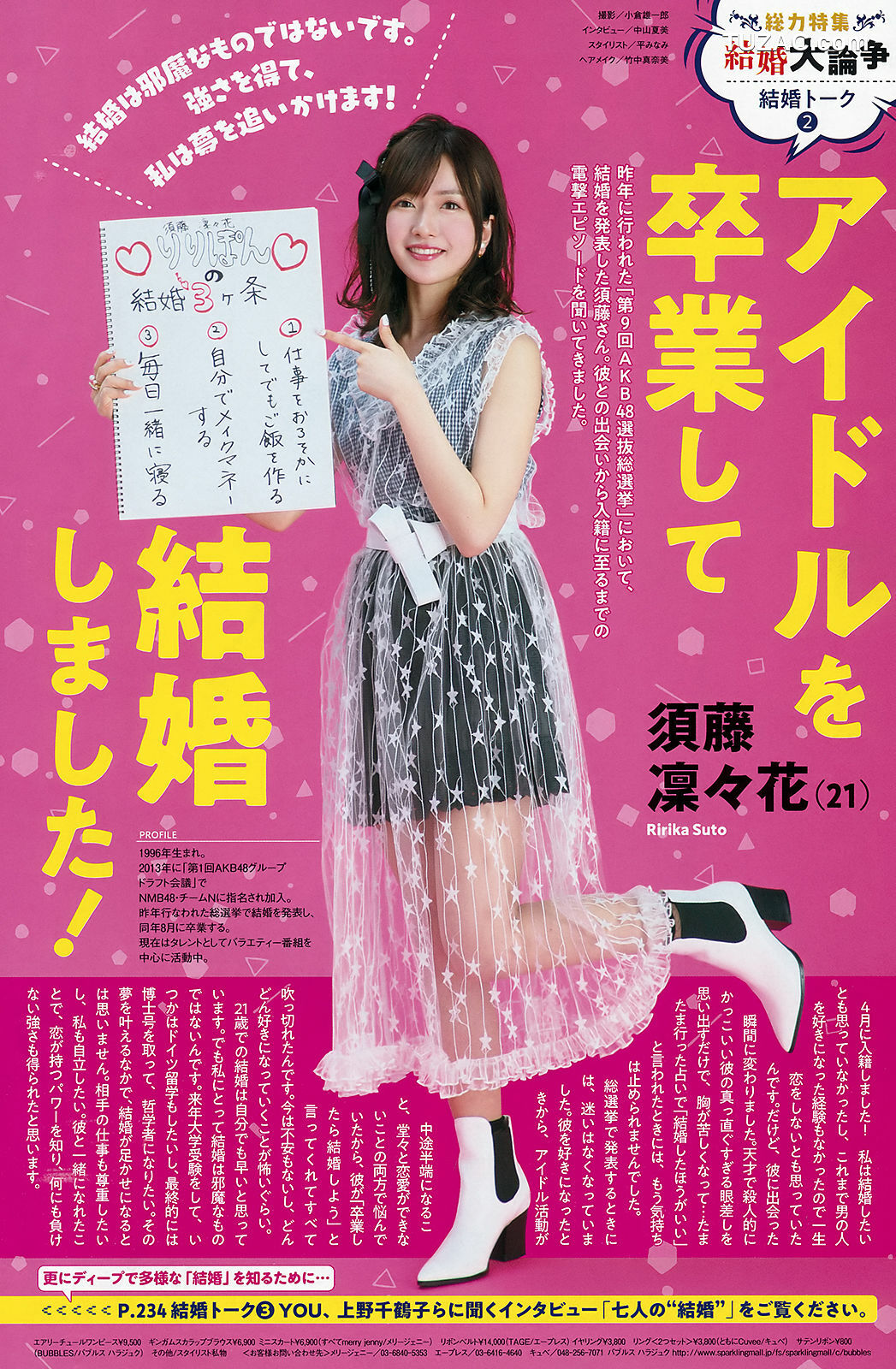 Weekly Big Comic Spirits杂志写真_ 生田絵梨花 Ikuta Erika 2018年No.21-22 写真杂志[13P]