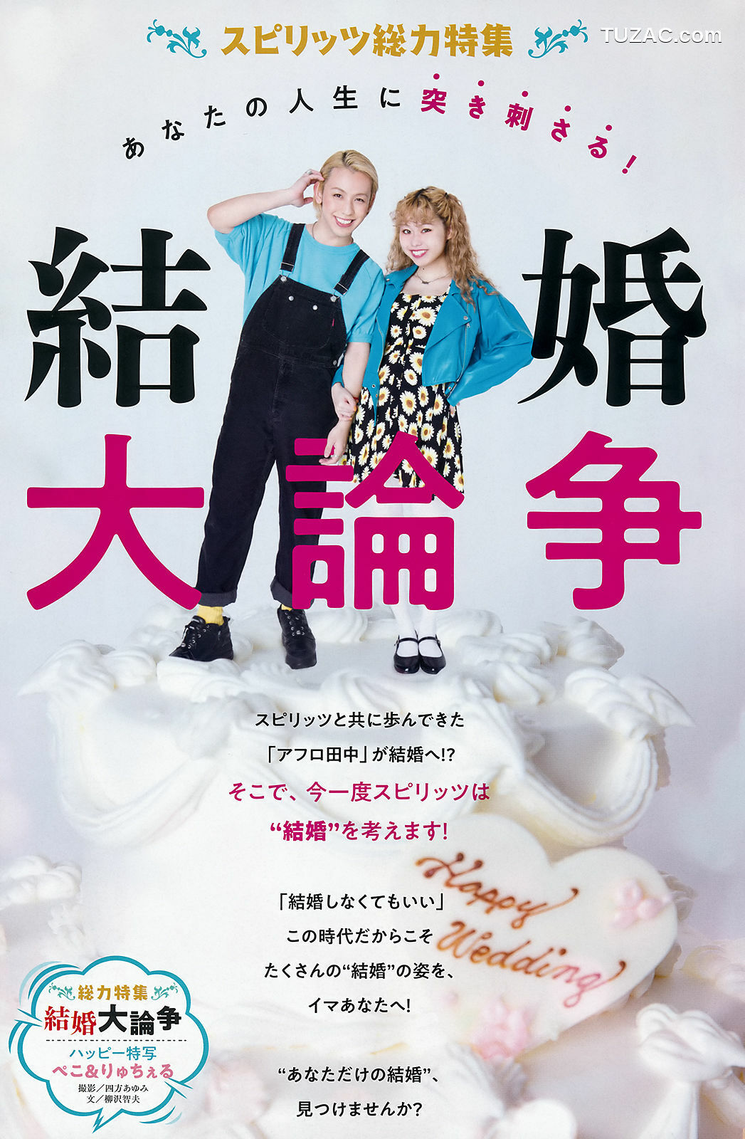 Weekly Big Comic Spirits杂志写真_ 生田絵梨花 Ikuta Erika 2018年No.21-22 写真杂志[13P]