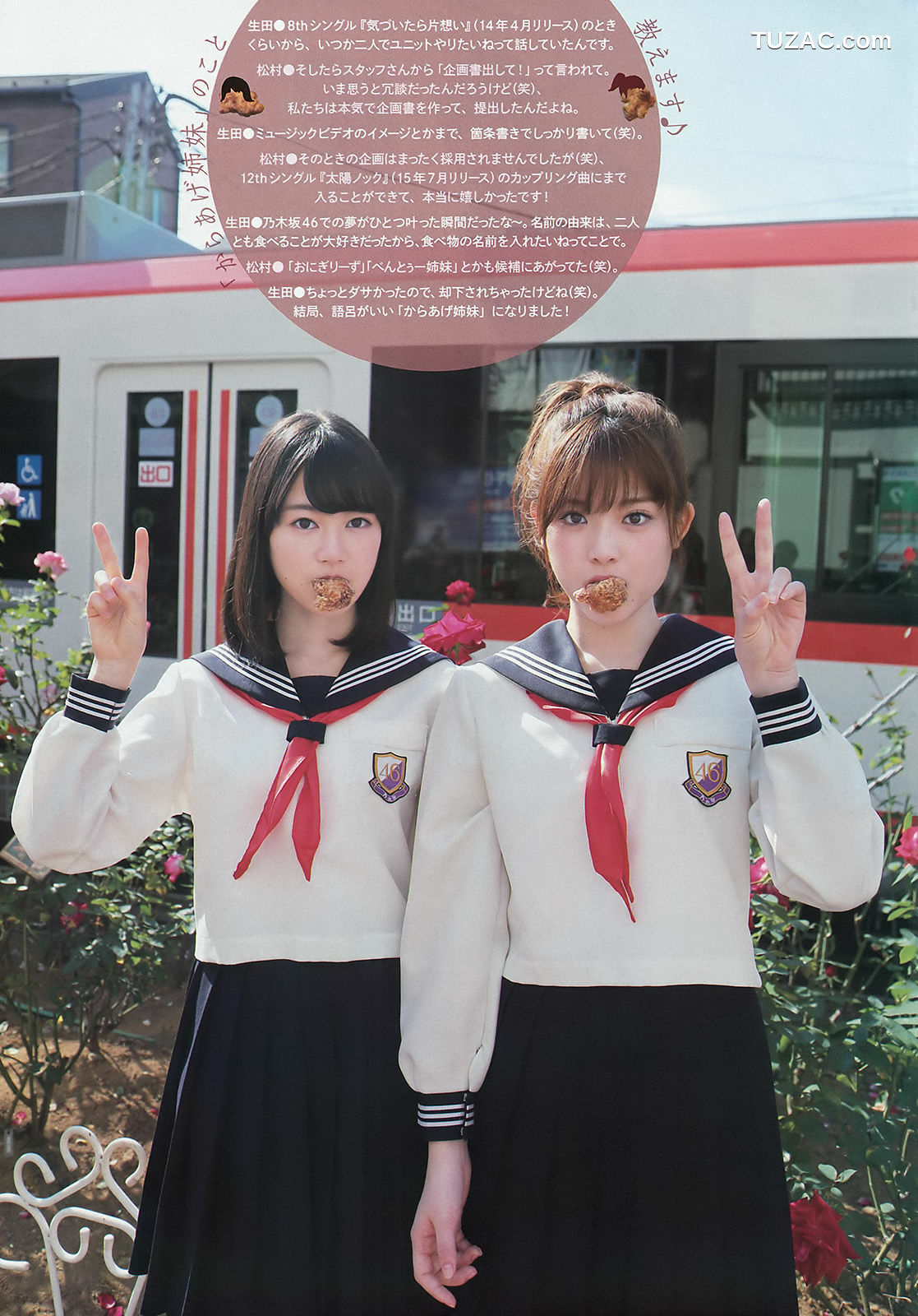Weekly Big Comic Spirits杂志写真_ 生田絵梨花 松村沙友理 2016年No.03 写真杂志[8P]