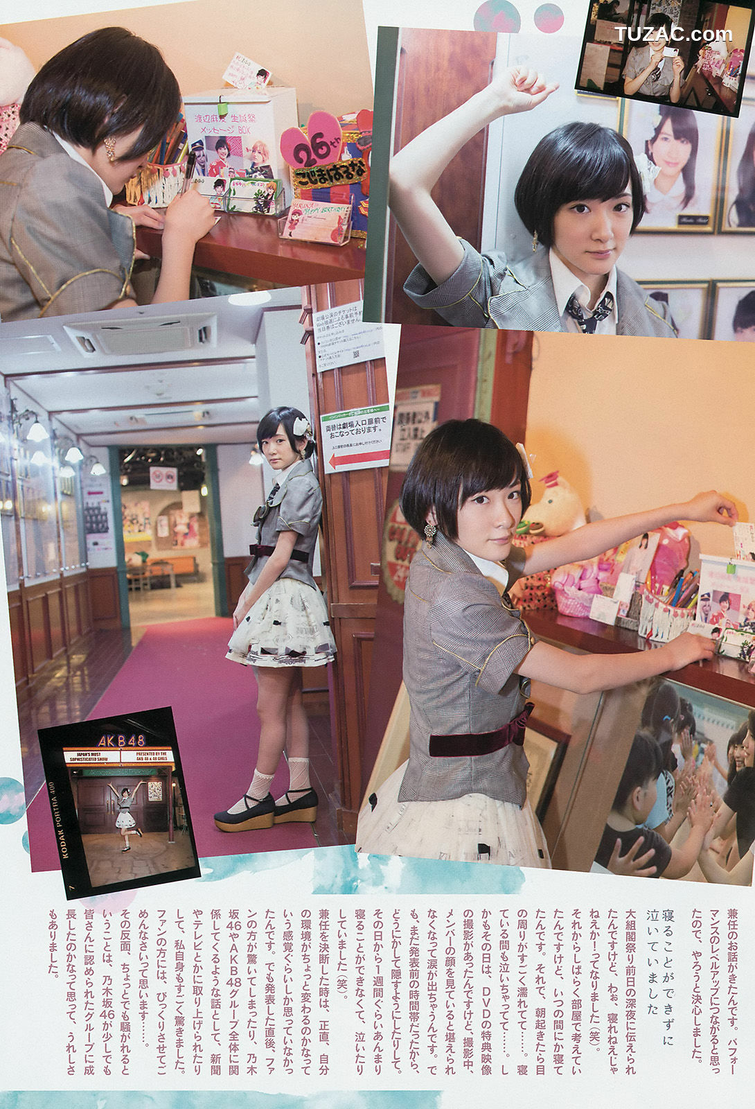 Weekly Big Comic Spirits杂志写真_ 生駒里奈 2014年No.19 写真杂志[8P]