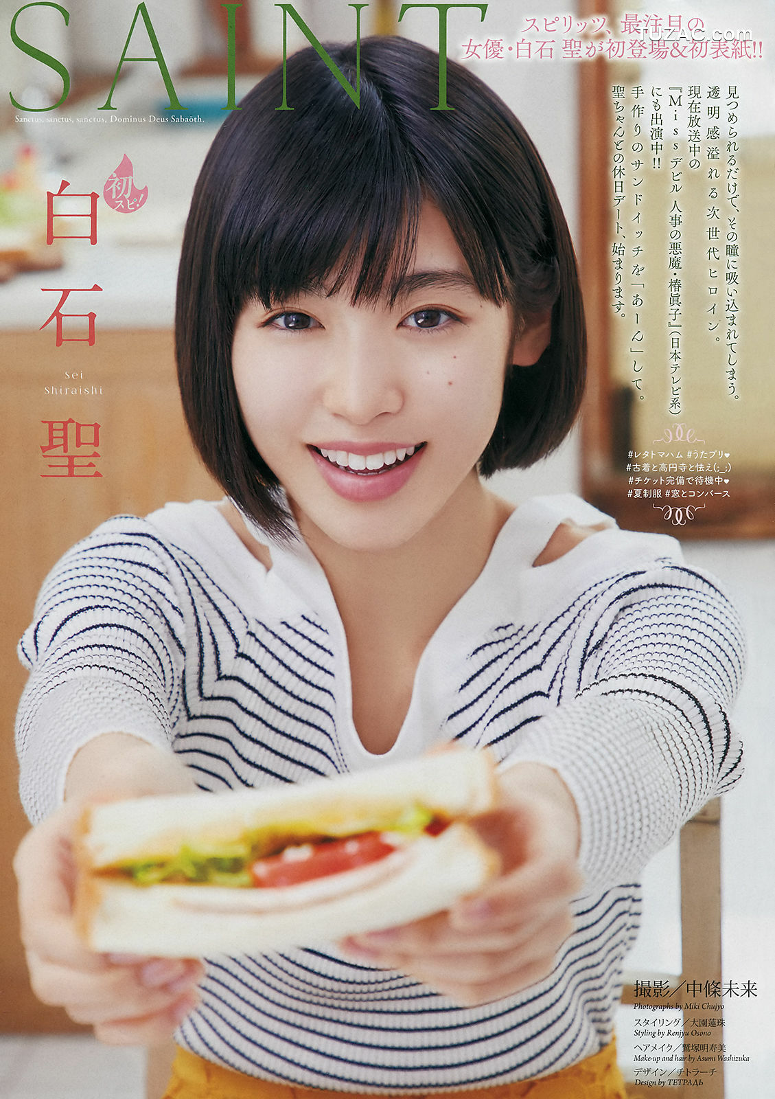 Weekly Big Comic Spirits杂志写真_ 白石聖 宮下かな子 2018年No.24 写真杂志[9P]