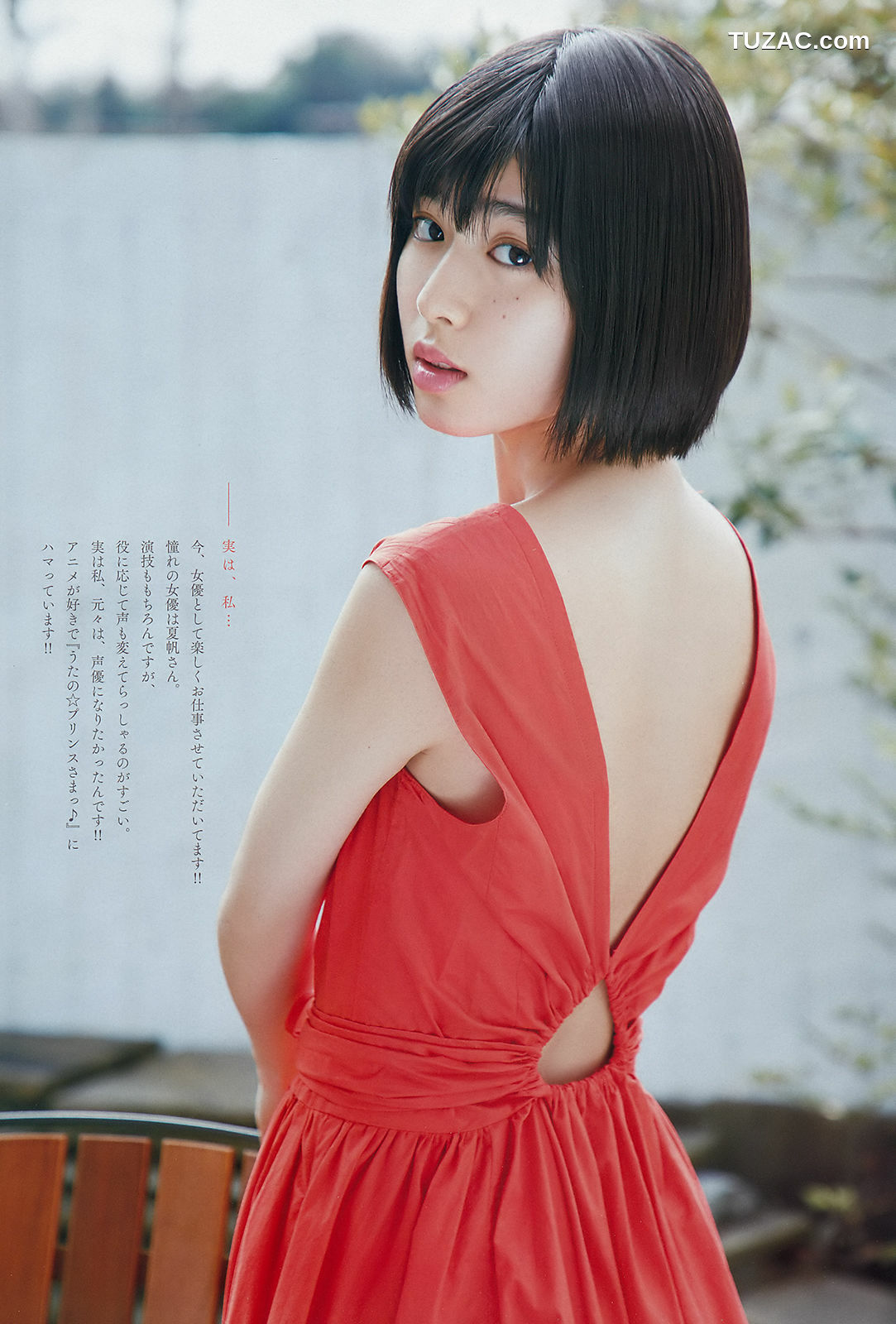 Weekly Big Comic Spirits杂志写真_ 白石聖 宮下かな子 2018年No.24 写真杂志[9P]