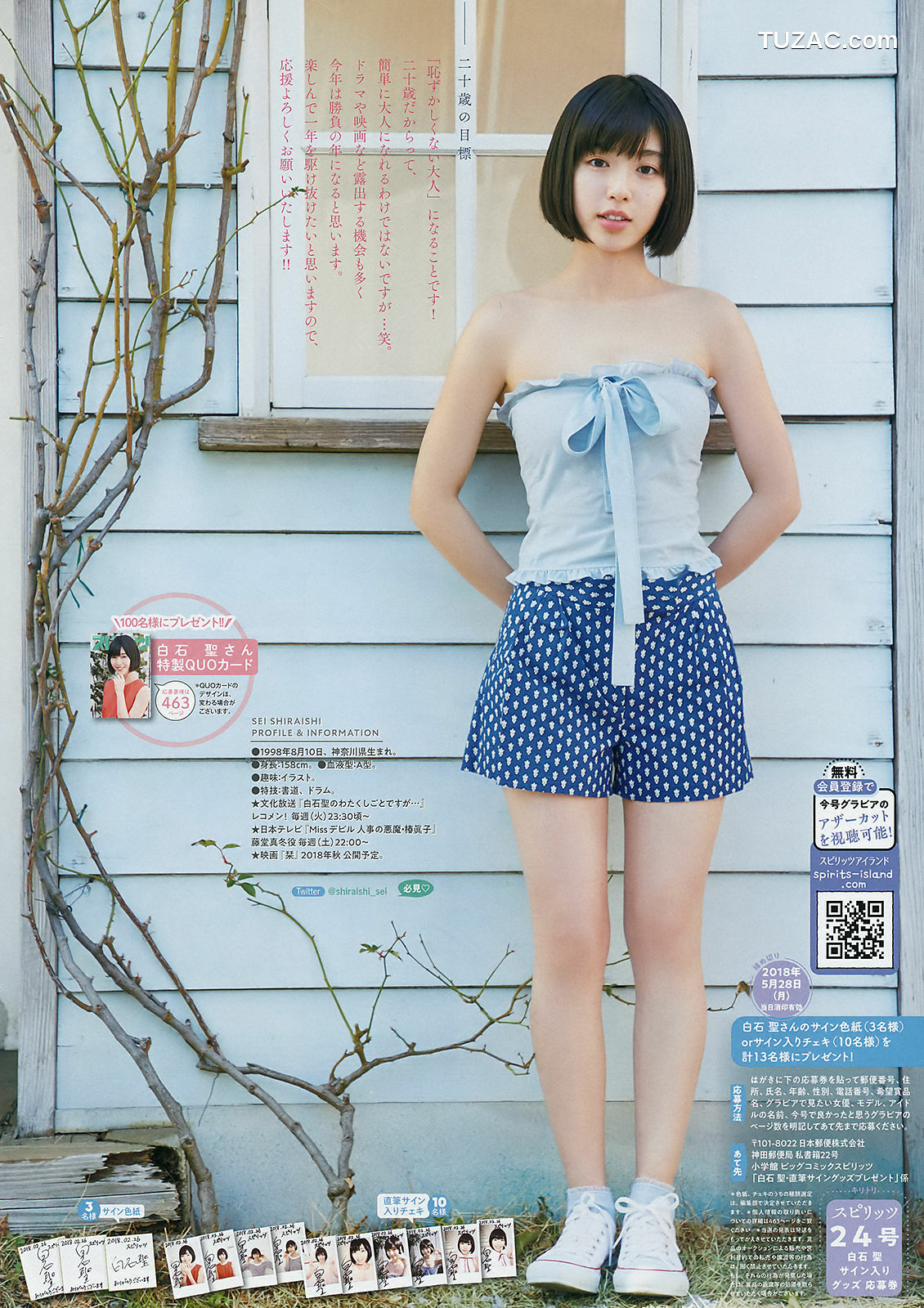 Weekly Big Comic Spirits杂志写真_ 白石聖 宮下かな子 2018年No.24 写真杂志[9P]