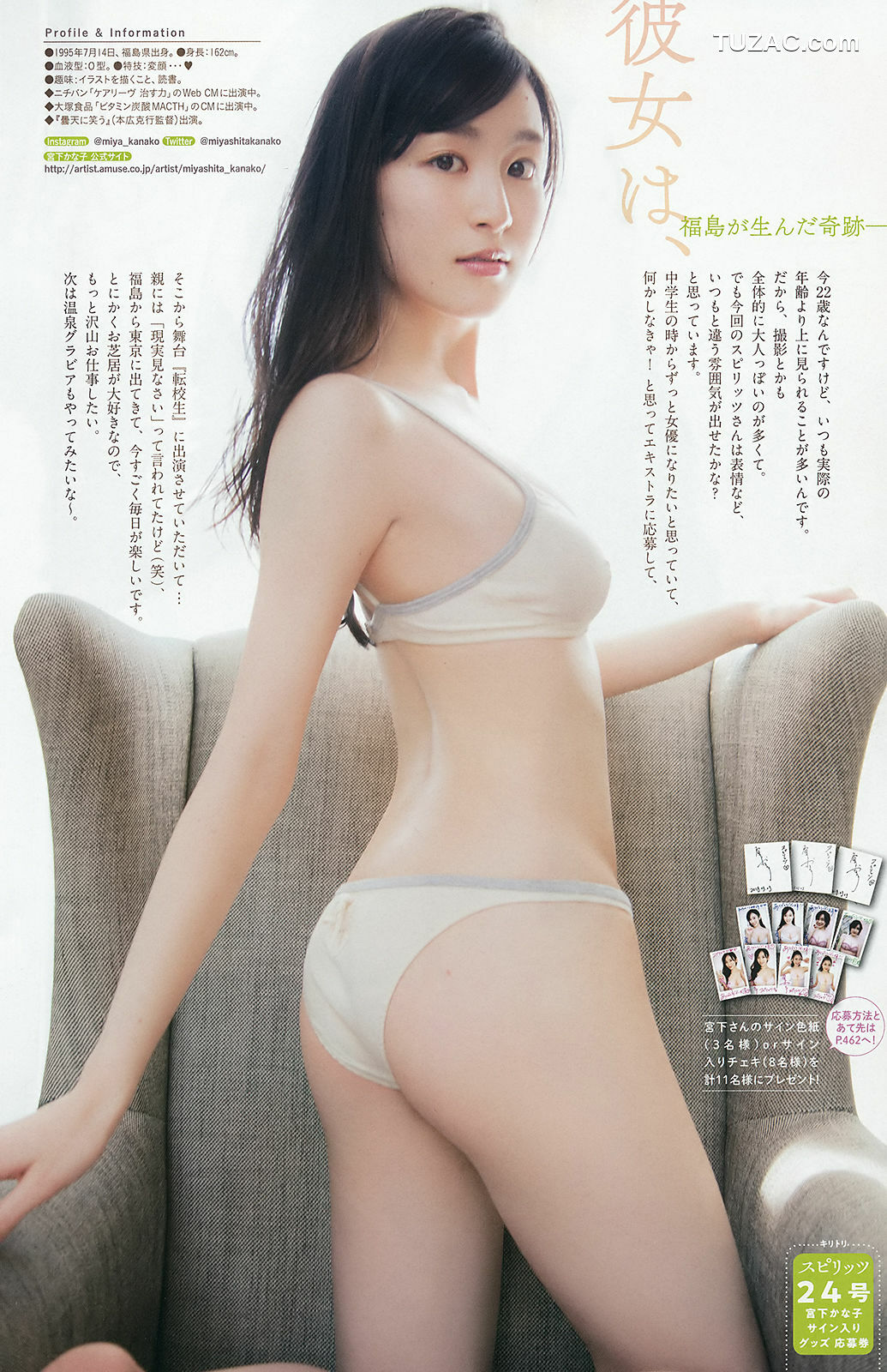 Weekly Big Comic Spirits杂志写真_ 白石聖 宮下かな子 2018年No.24 写真杂志[9P]