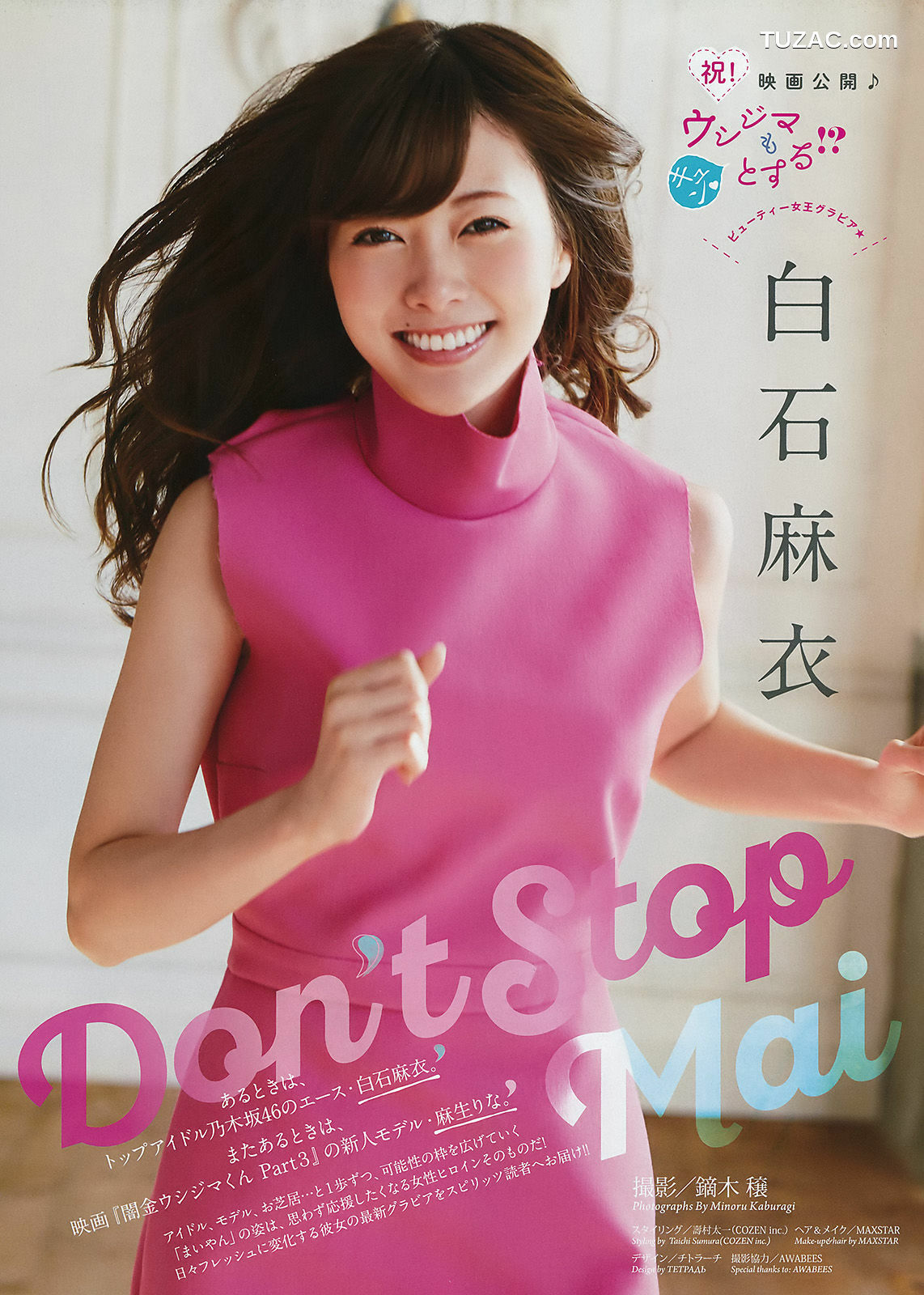 Weekly Big Comic Spirits杂志写真_ 白石麻衣 2016年No.44 写真杂志[9P]