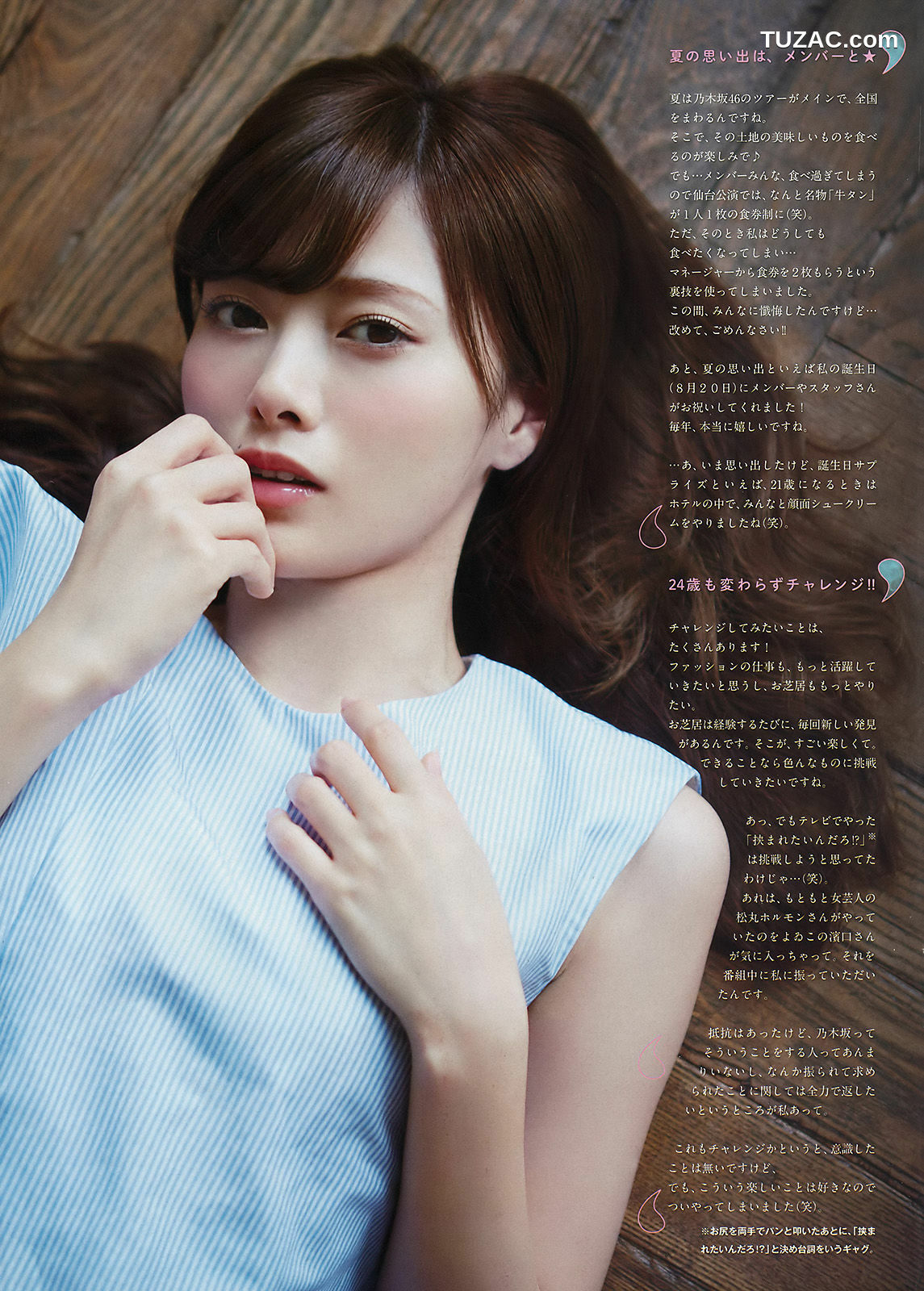 Weekly Big Comic Spirits杂志写真_ 白石麻衣 2016年No.44 写真杂志[9P]