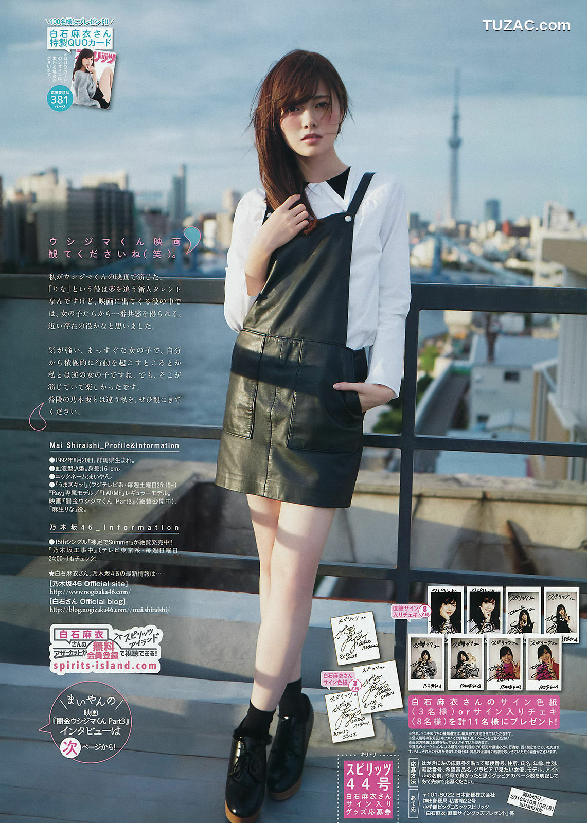 Weekly Big Comic Spirits杂志写真_ 白石麻衣 2016年No.44 写真杂志[9P]