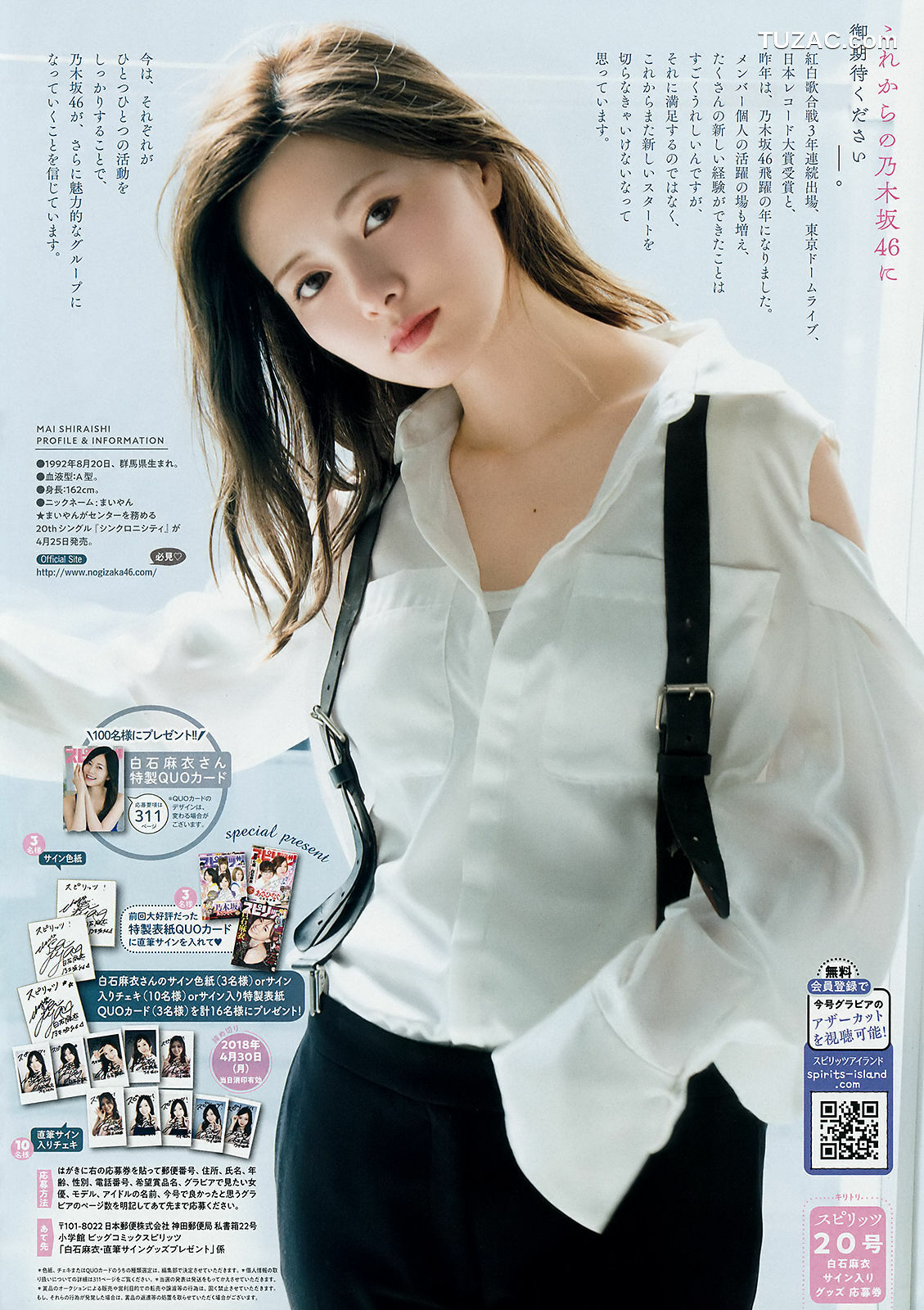 Weekly Big Comic Spirits杂志写真_ 白石麻衣 モトーラ世理奈 2018年No.20 写真杂志[11P]