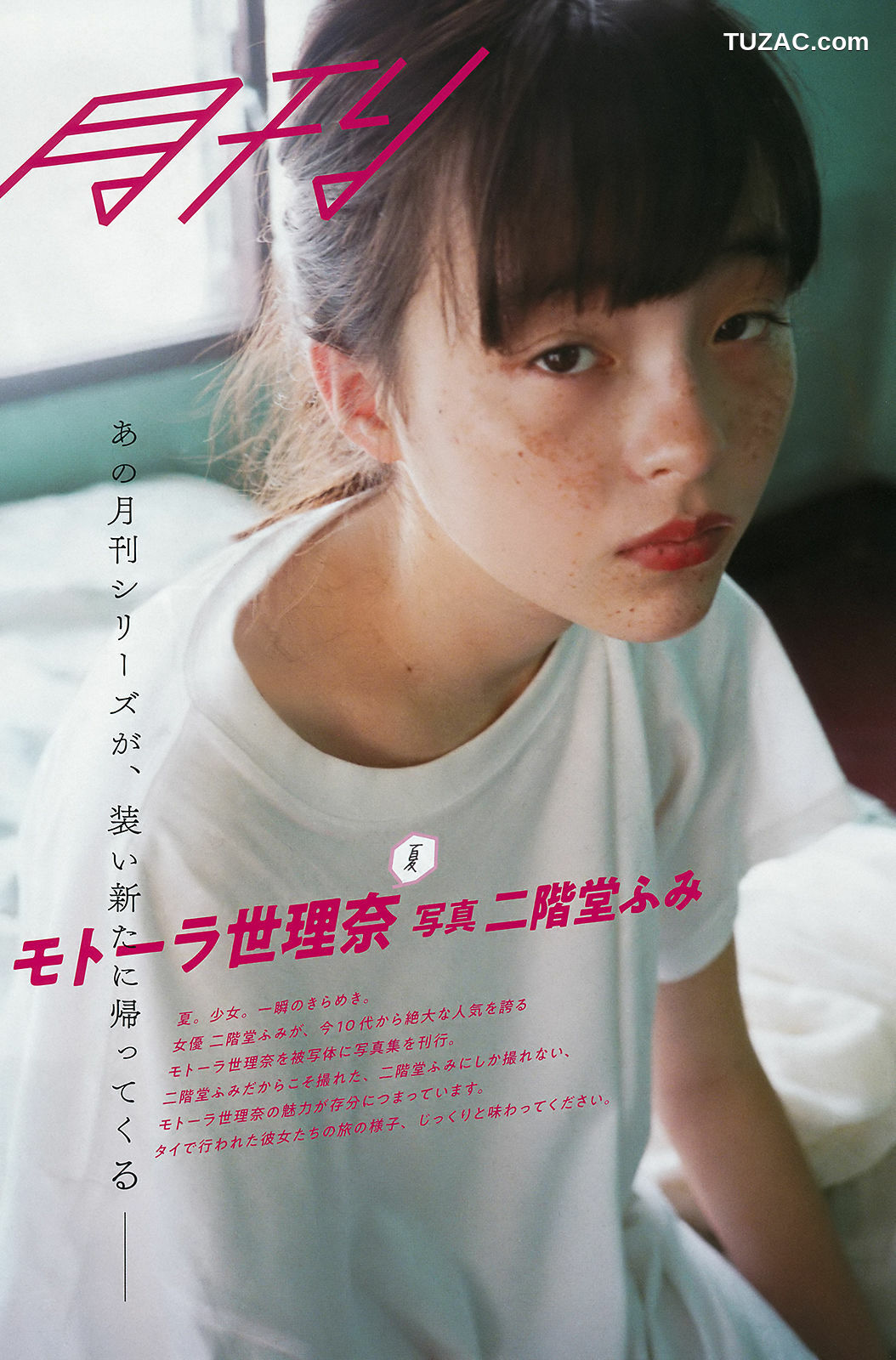 Weekly Big Comic Spirits杂志写真_ 白石麻衣 モトーラ世理奈 2018年No.20 写真杂志[11P]