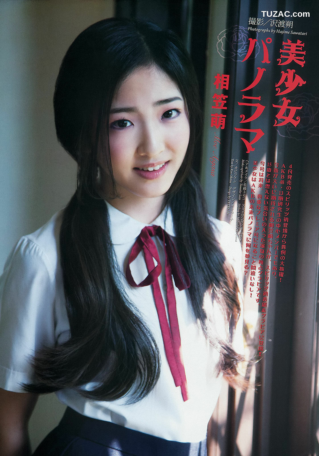 Weekly Big Comic Spirits杂志写真_ 相笠萌 2013年No.27 写真杂志[6P]