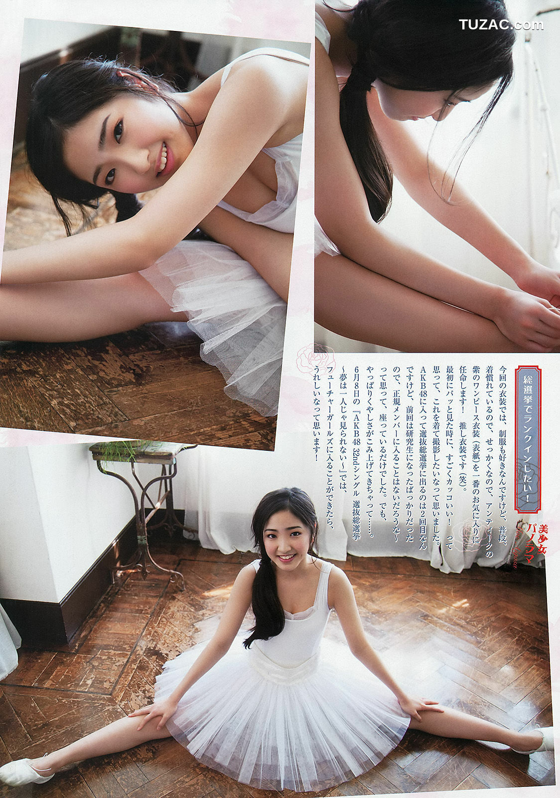 Weekly Big Comic Spirits杂志写真_ 相笠萌 2013年No.27 写真杂志[6P]