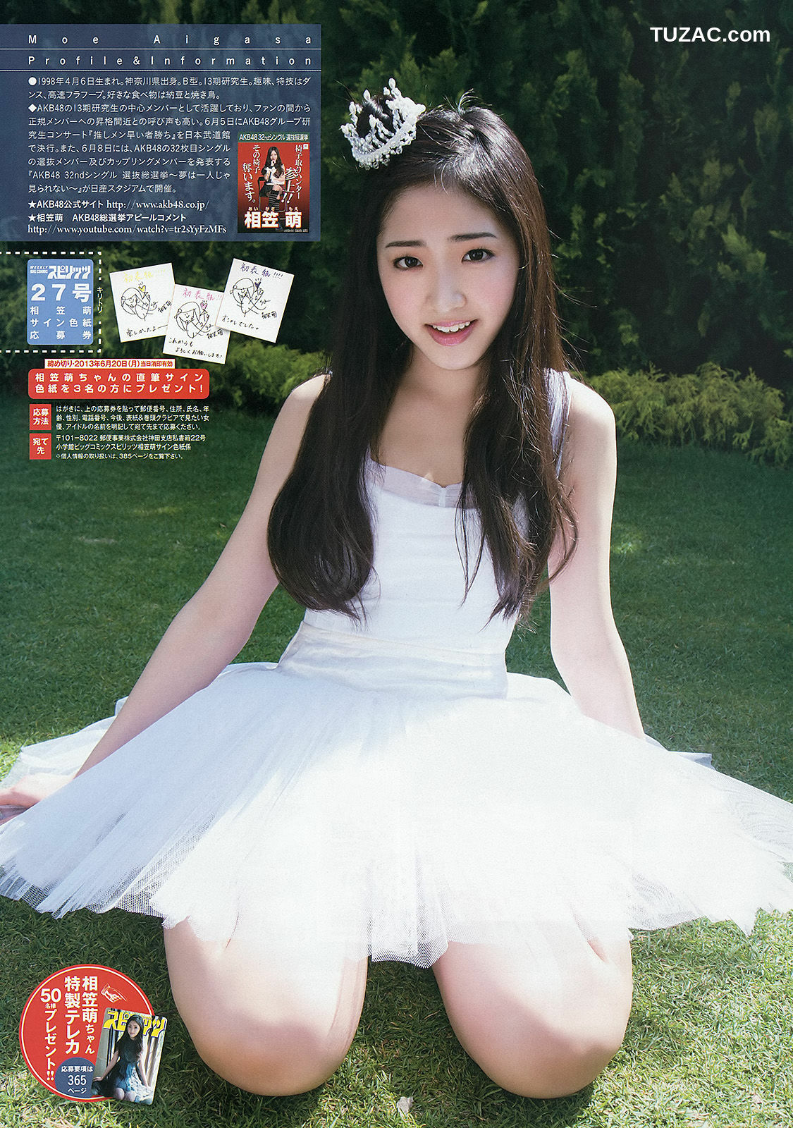 Weekly Big Comic Spirits杂志写真_ 相笠萌 2013年No.27 写真杂志[6P]