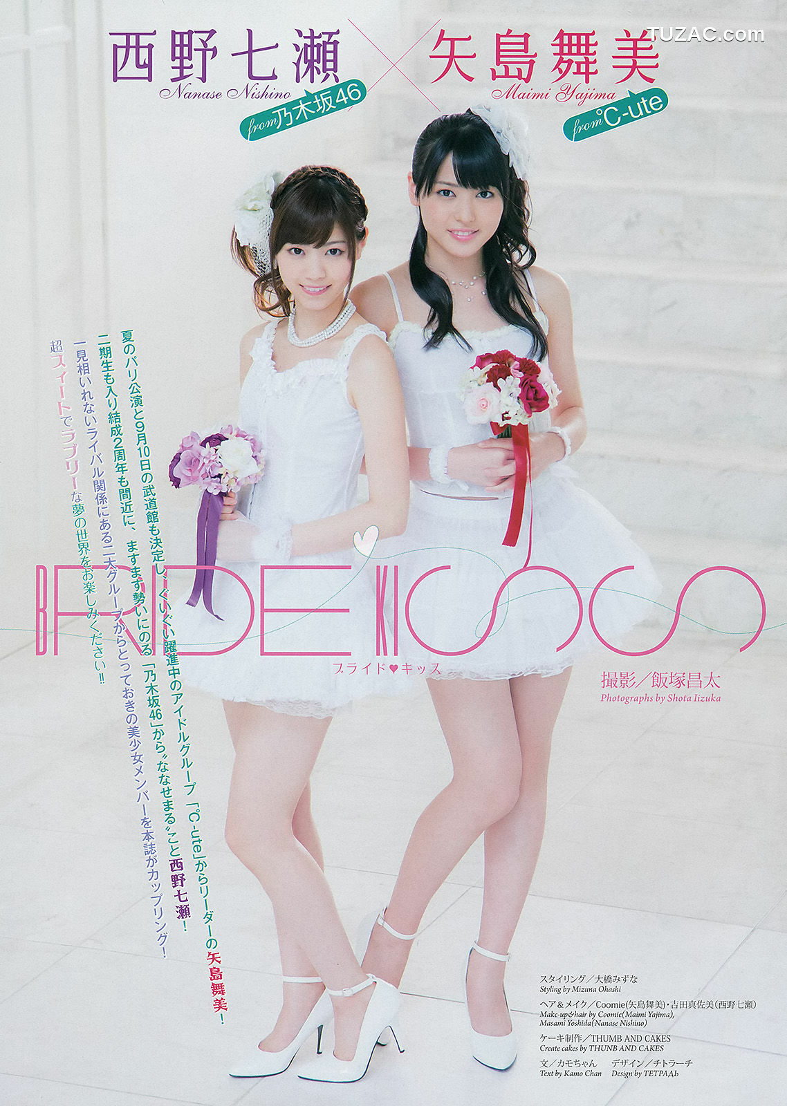 Weekly Big Comic Spirits杂志写真_ 矢島舞美 西野七瀬 2013年No.29 写真杂志[8P]