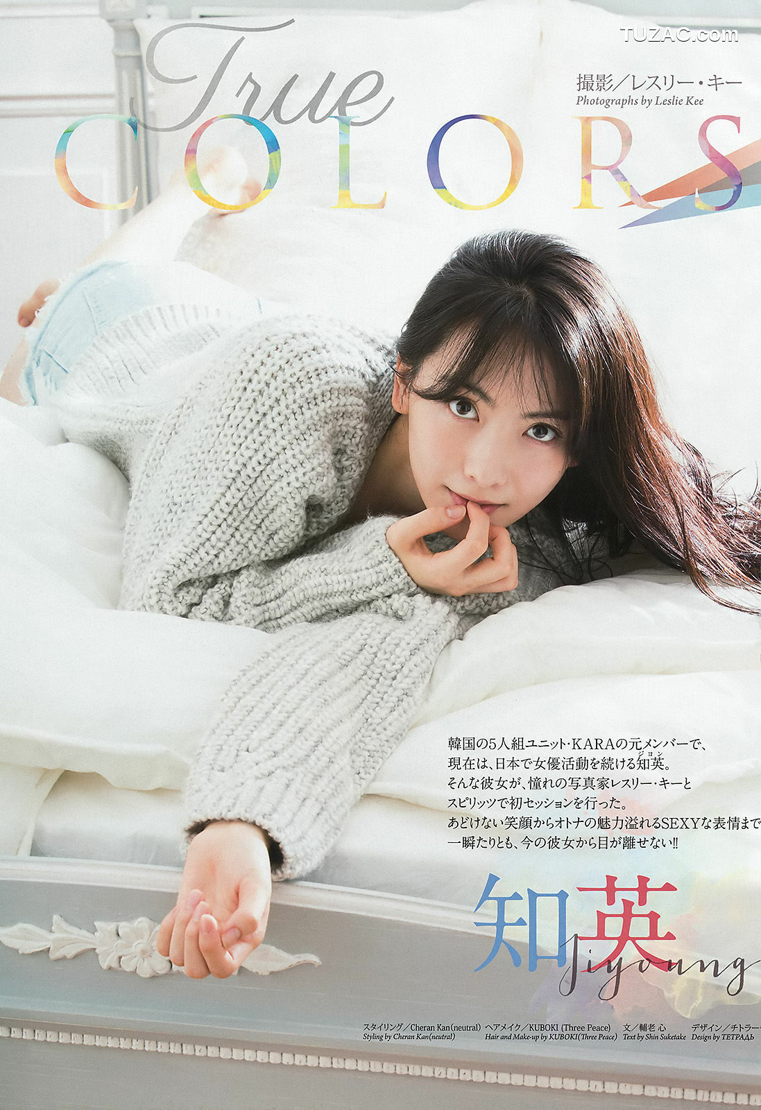 Weekly Big Comic Spirits杂志写真_ 知英 2015年No.36 写真杂志[9P]