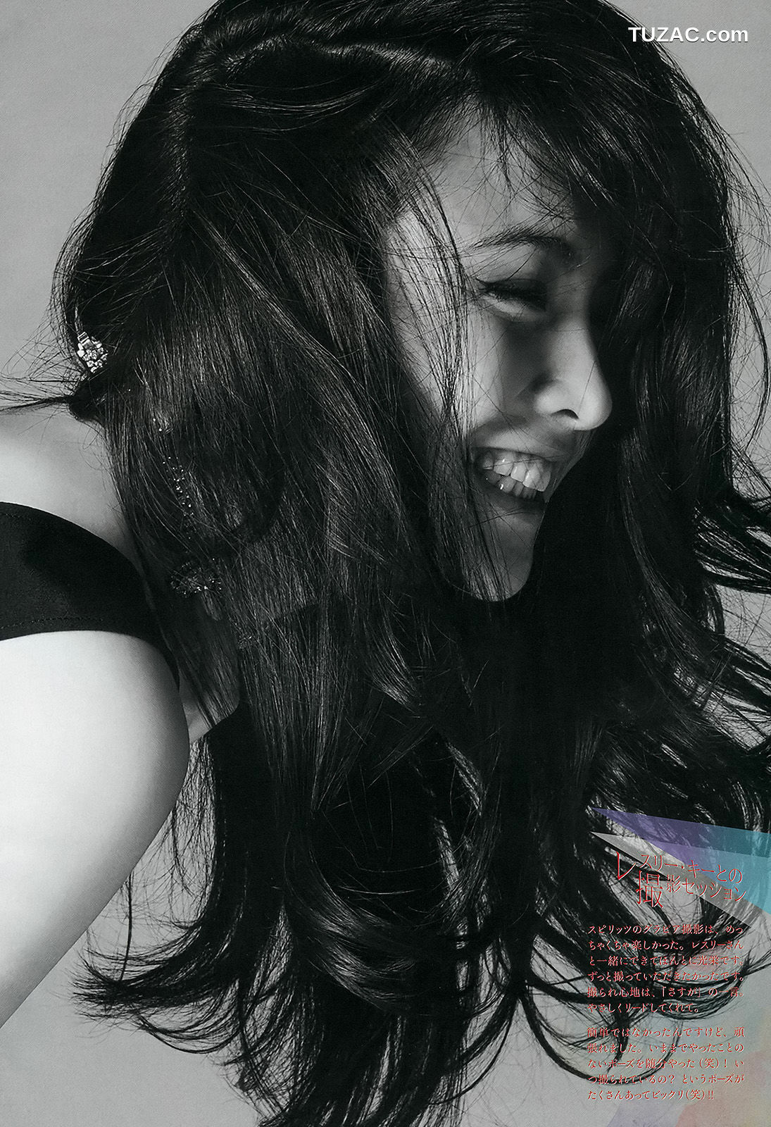 Weekly Big Comic Spirits杂志写真_ 知英 2015年No.36 写真杂志[9P]