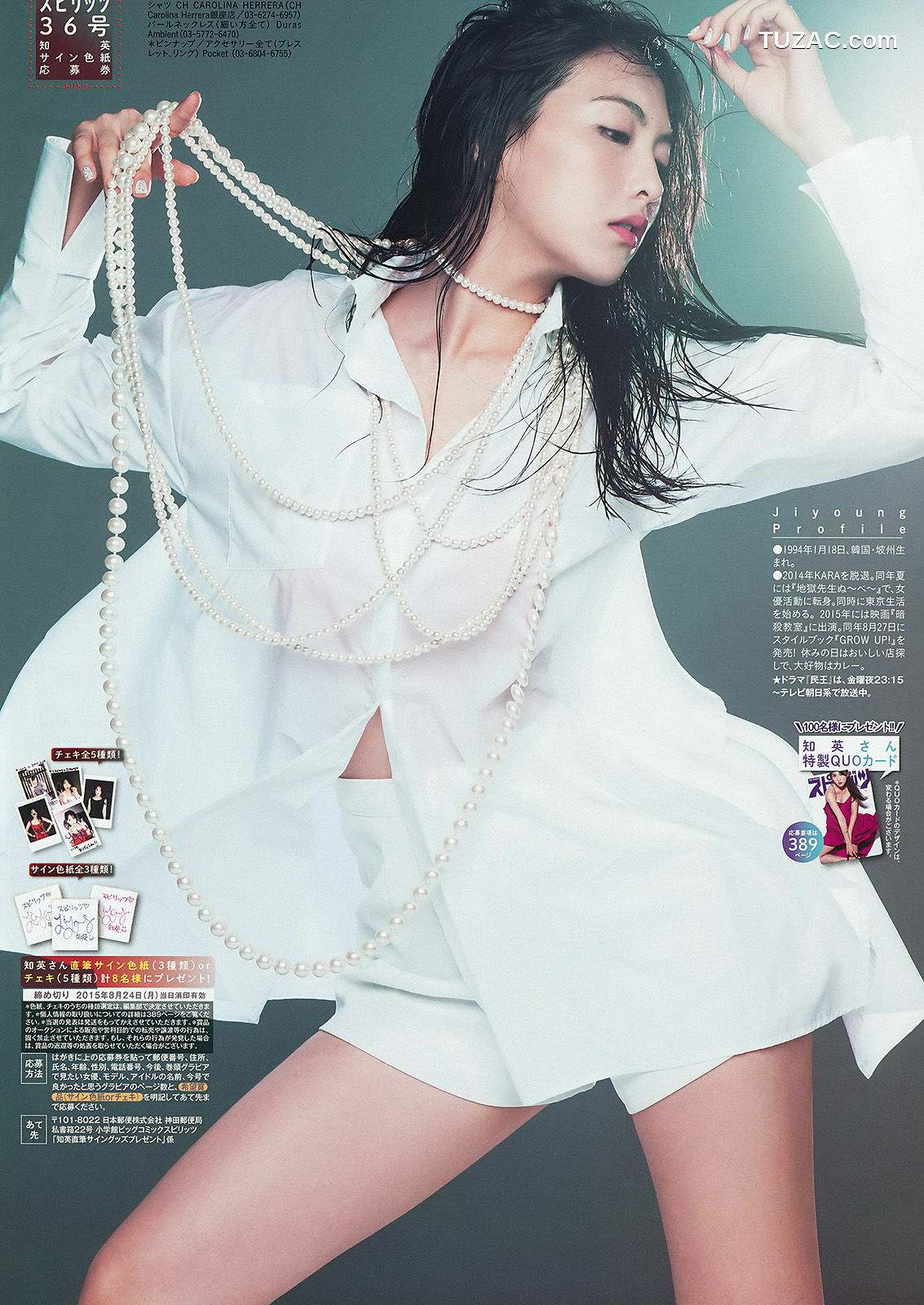 Weekly Big Comic Spirits杂志写真_ 知英 2015年No.36 写真杂志[9P]