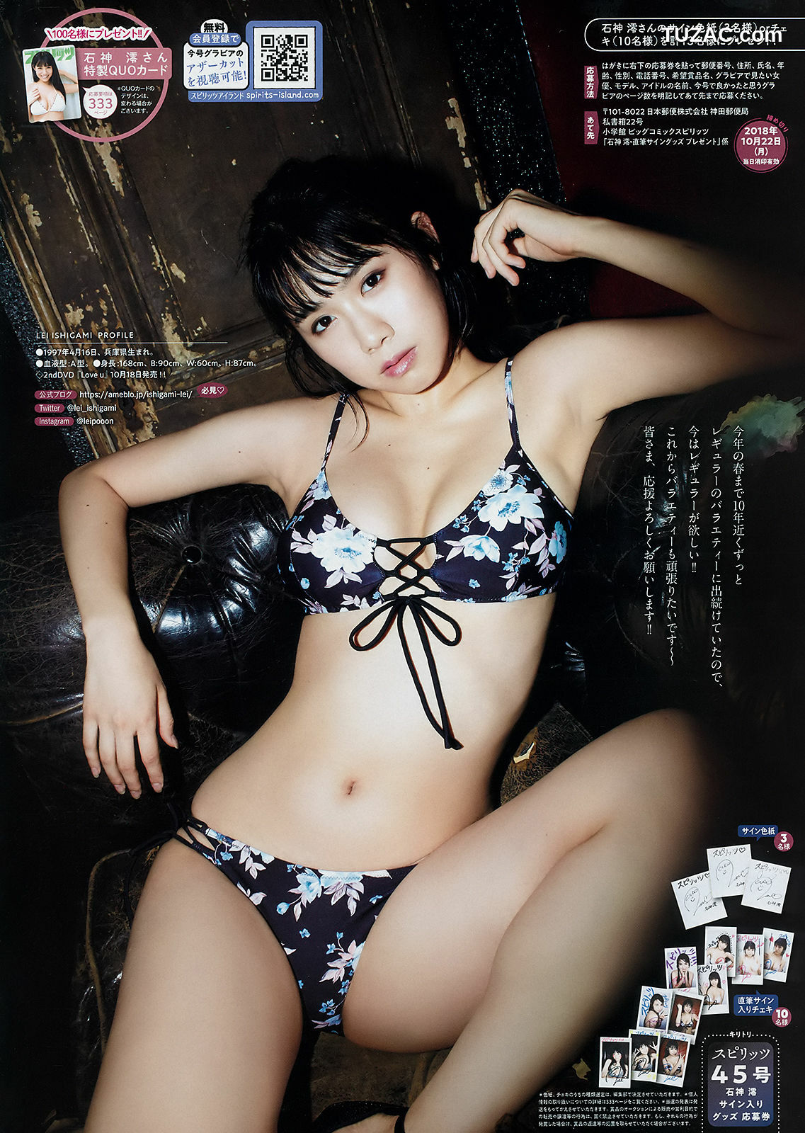 Weekly Big Comic Spirits杂志写真_ 石神澪 Rei Ishigami 2018年No.45 写真杂志[11P]