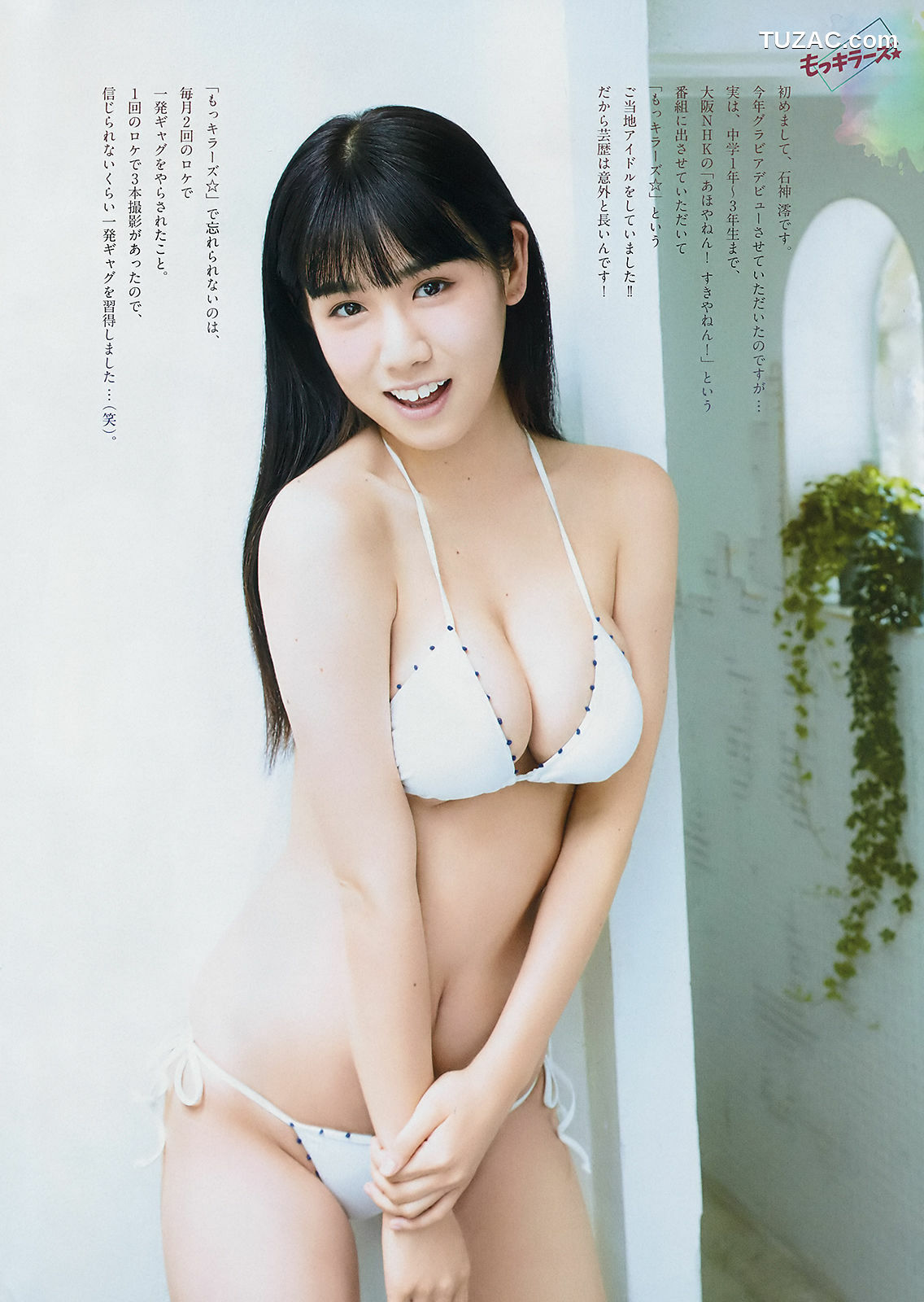 Weekly Big Comic Spirits杂志写真_ 石神澪 Rei Ishigami 2018年No.45 写真杂志[11P]