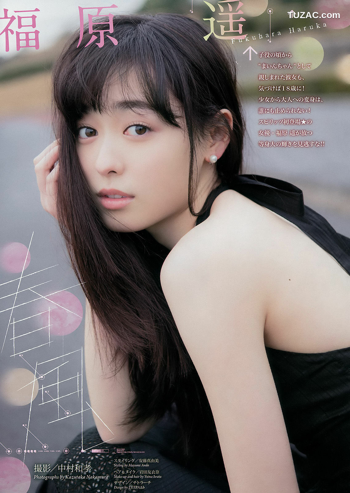 Weekly Big Comic Spirits杂志写真_ 福原遥 2017年No.16 写真杂志[8P]