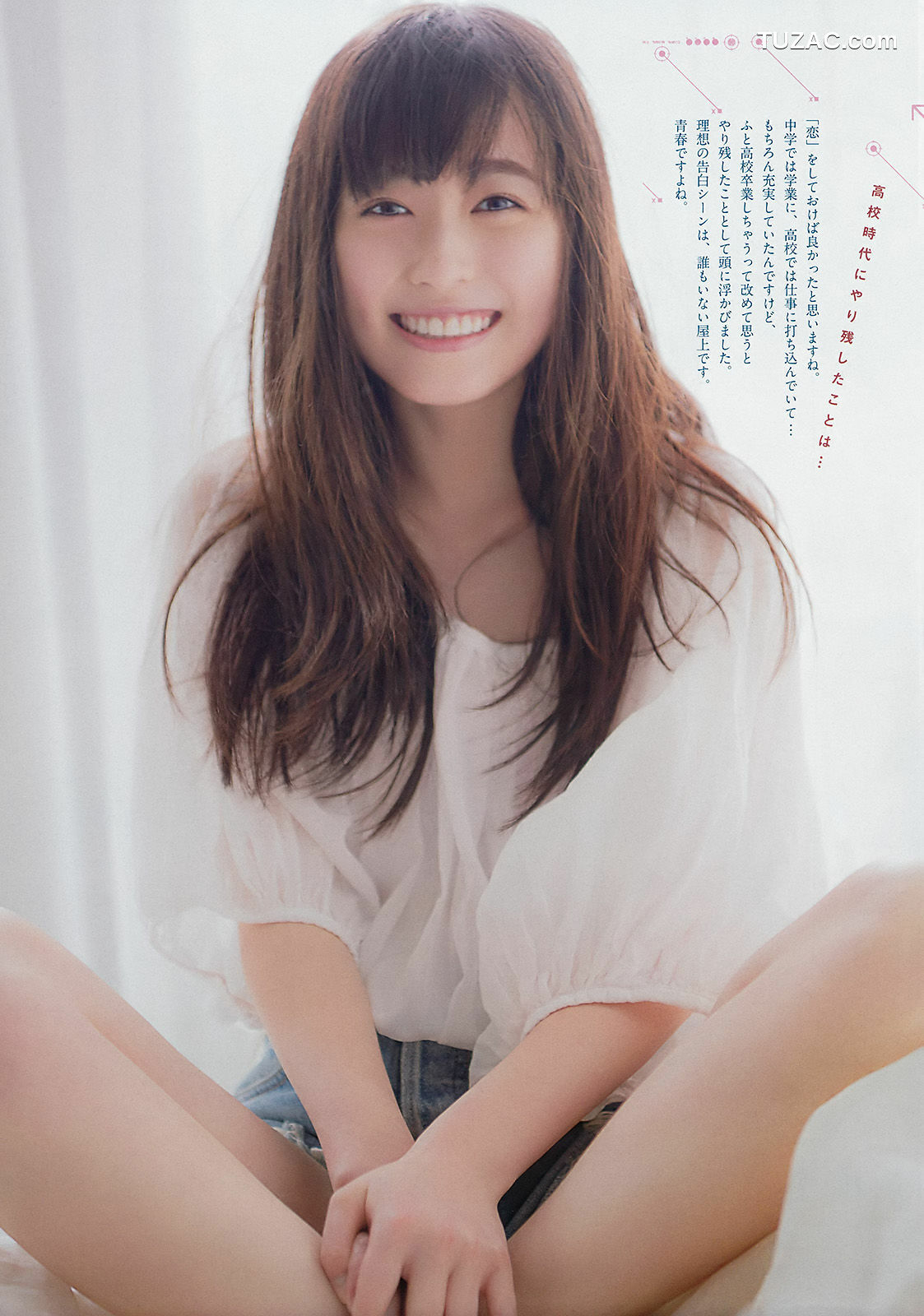 Weekly Big Comic Spirits杂志写真_ 福原遥 2017年No.16 写真杂志[8P]