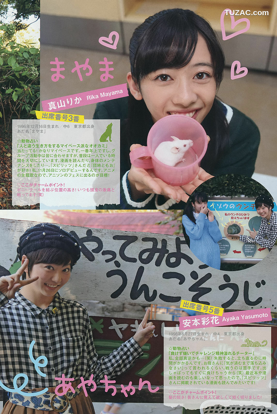 Weekly Big Comic Spirits杂志写真_ 私立恵比寿中学 2014年No.49 写真杂志[7P]